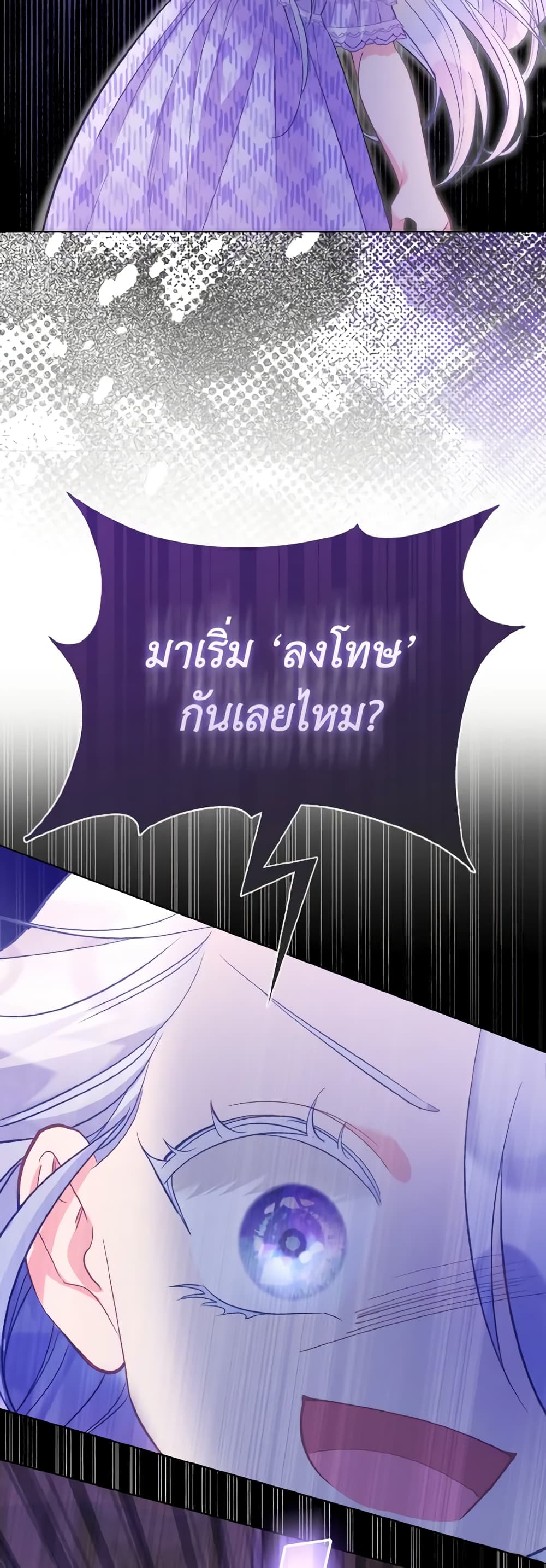 The Villainous Duke's Special Rice Cultivation Method page 58