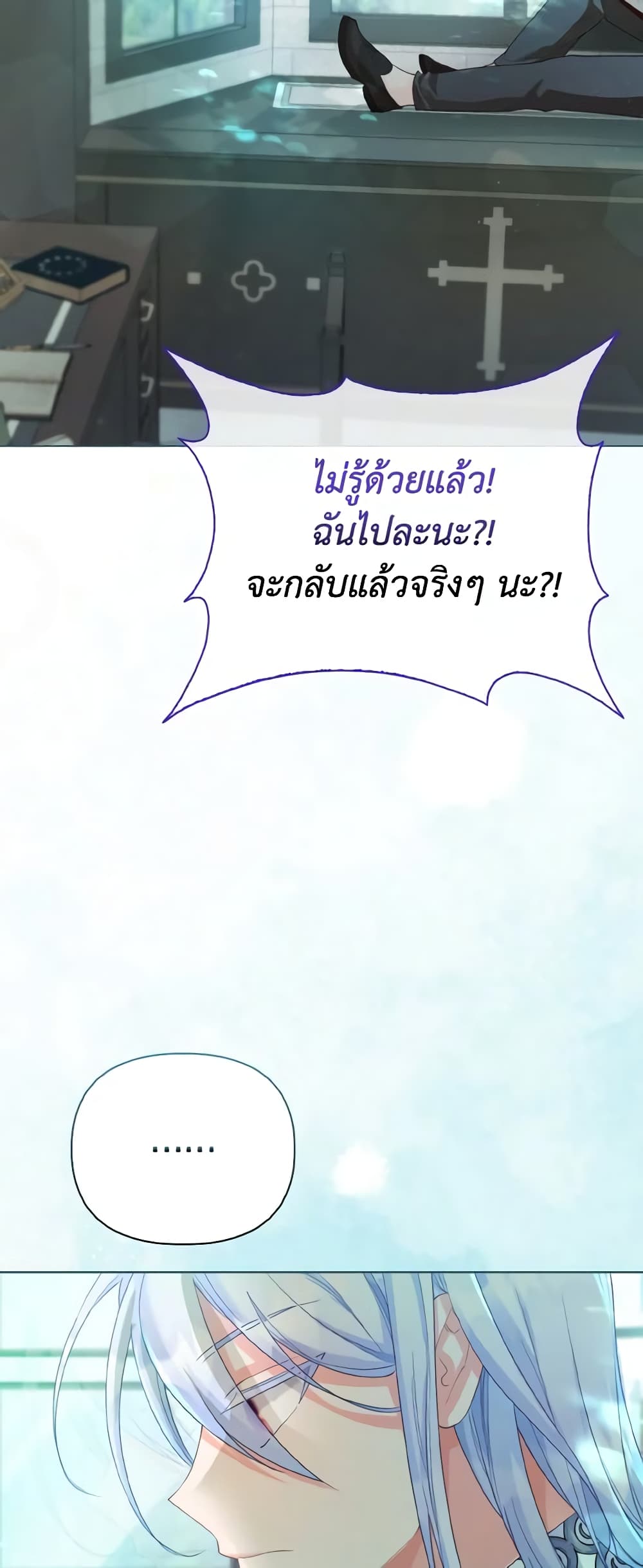 The Villainous Duke's Special Rice Cultivation Method page 57