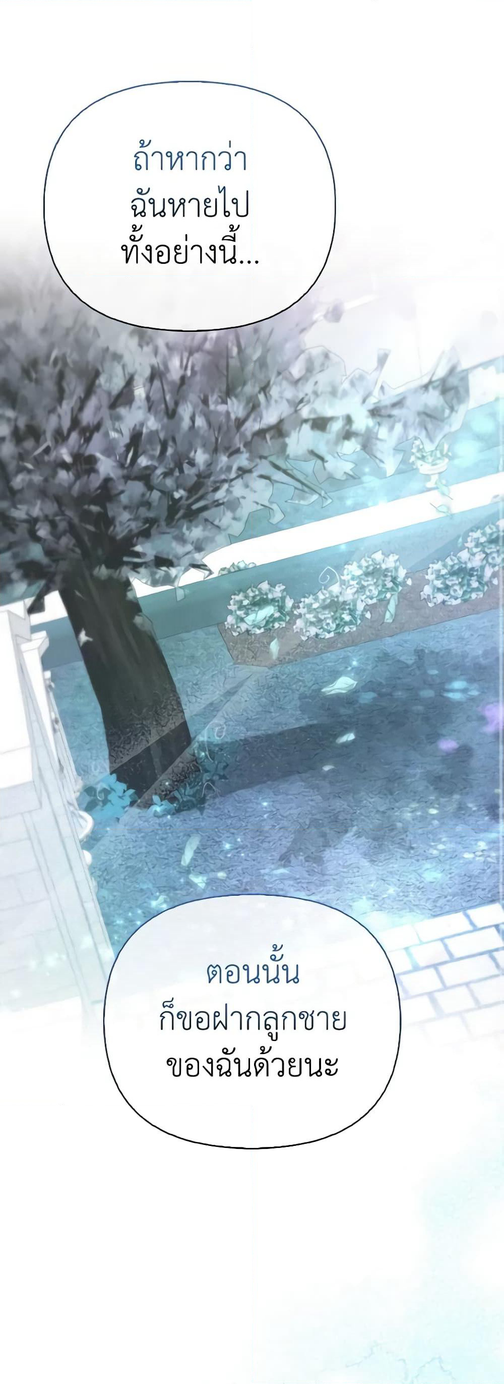 The Villainous Duke's Special Rice Cultivation Method page 26