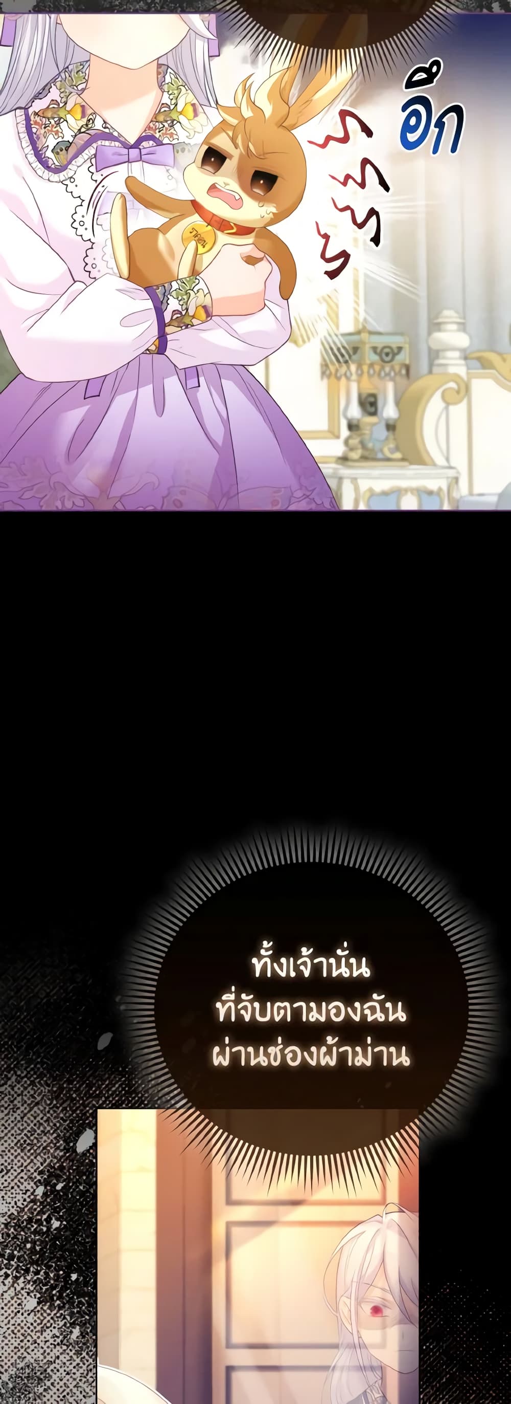 The Villainous Duke's Special Rice Cultivation Method page 36