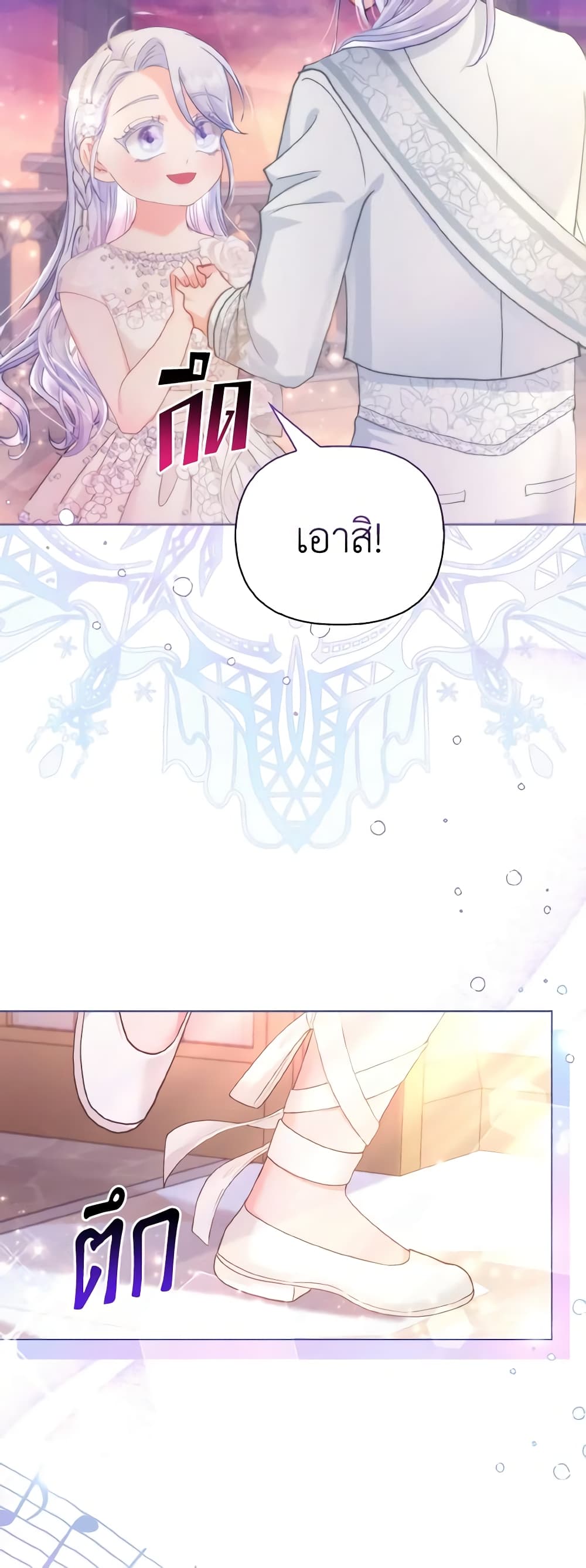 The Villainous Duke's Special Rice Cultivation Method page 36