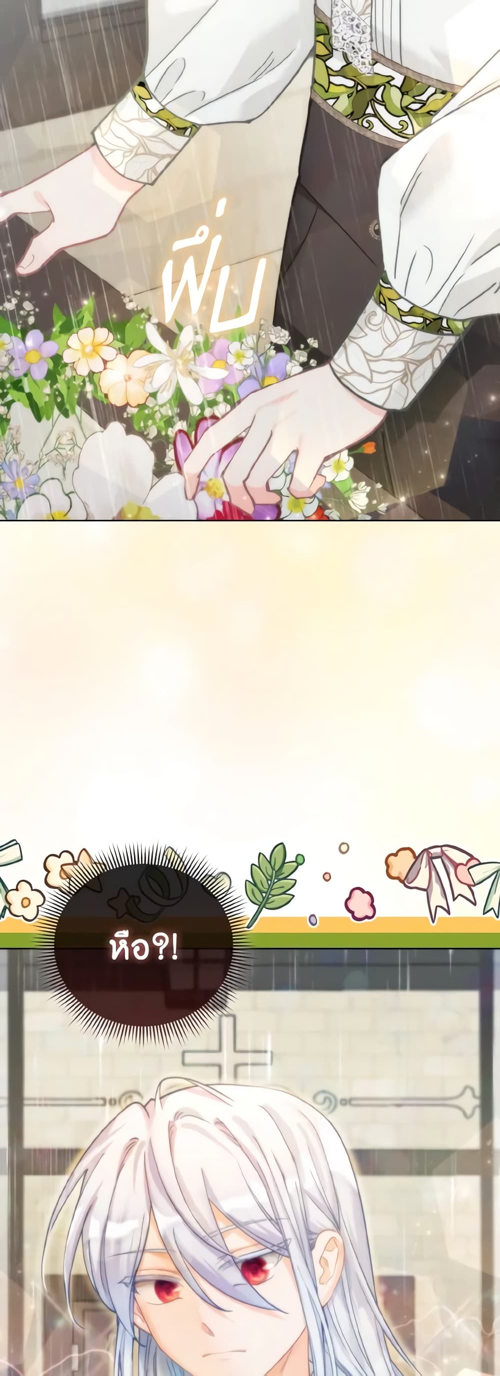 The Villainous Duke's Special Rice Cultivation Method page 42