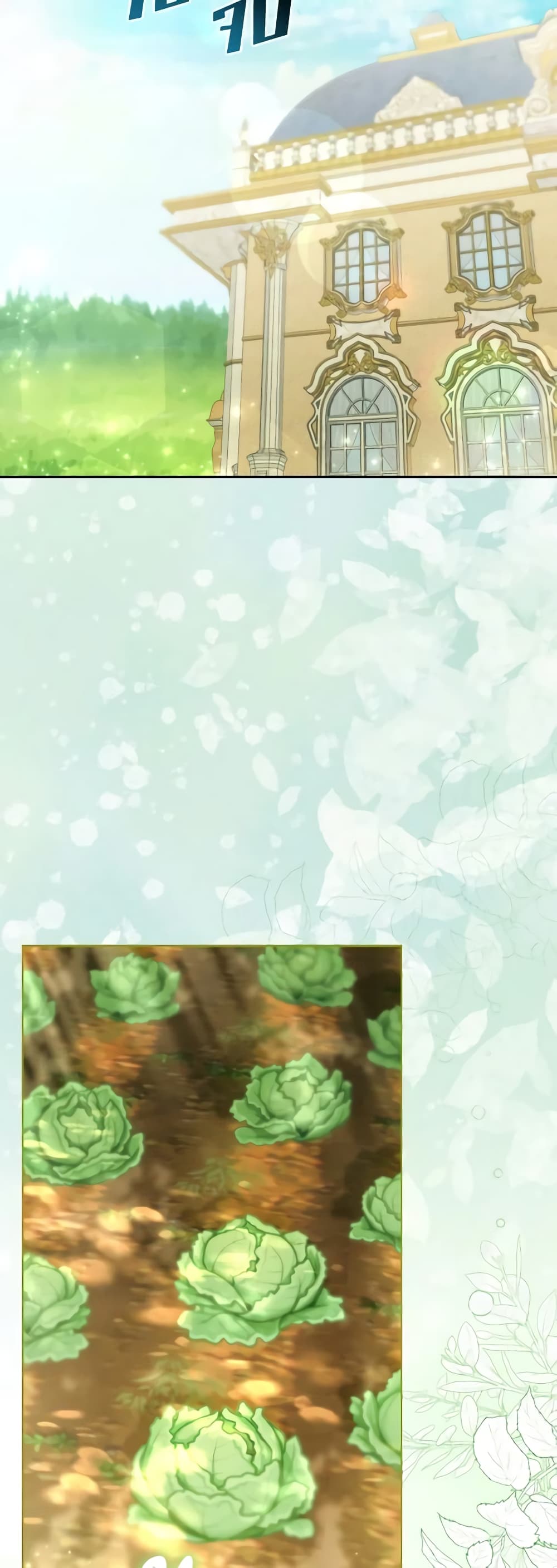 The Villainous Duke's Special Rice Cultivation Method page 36