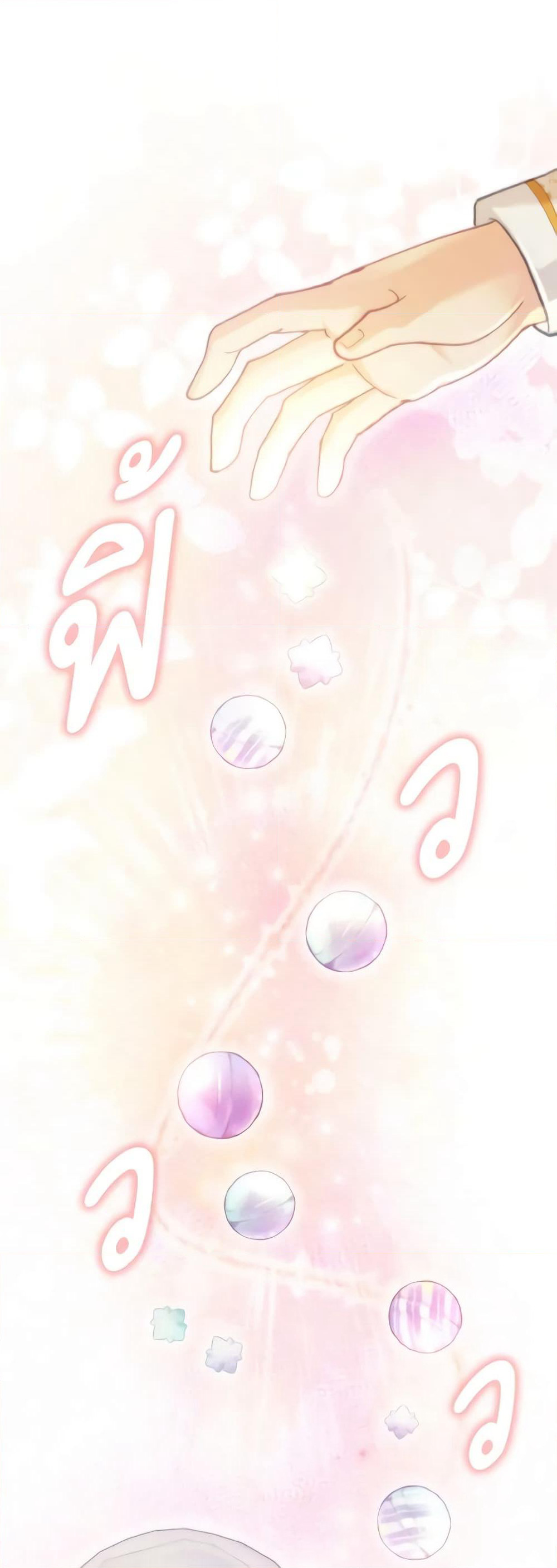 The Villainous Duke's Special Rice Cultivation Method page 48