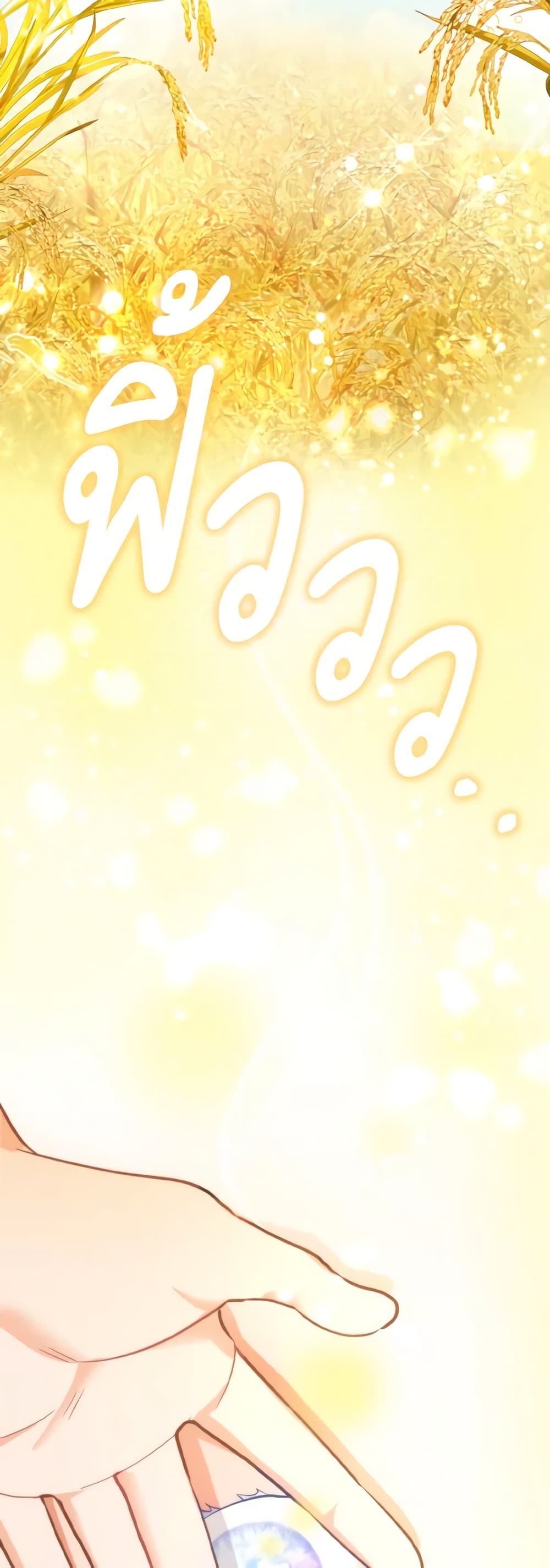 The Villainous Duke's Special Rice Cultivation Method page 54
