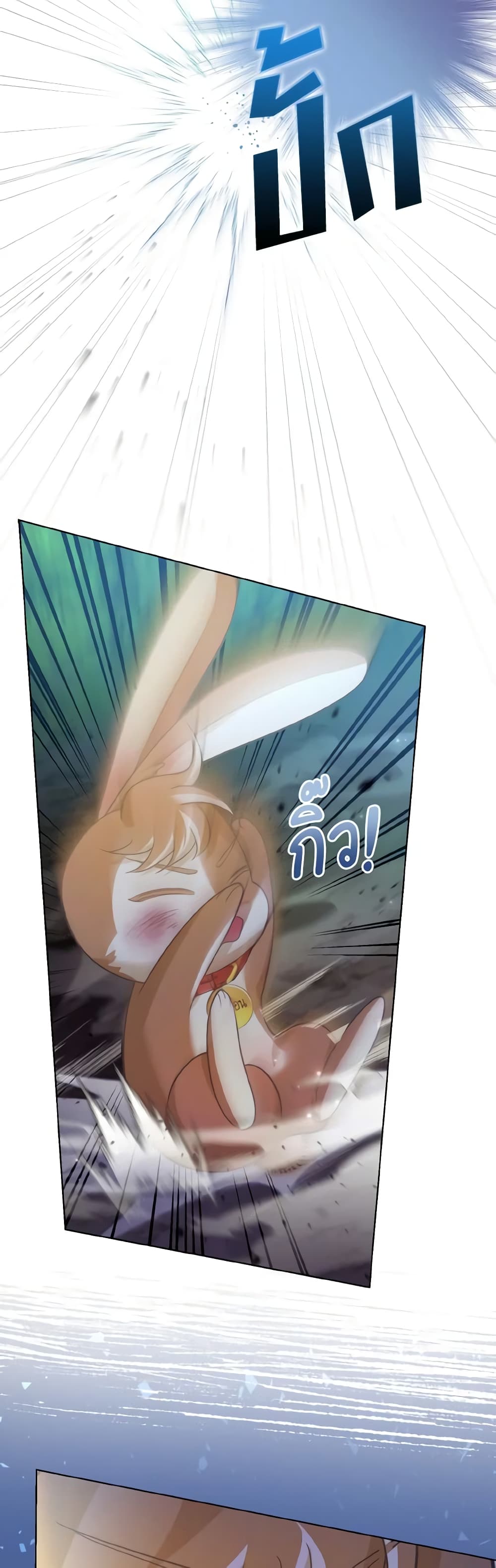 The Villainous Duke's Special Rice Cultivation Method page 31