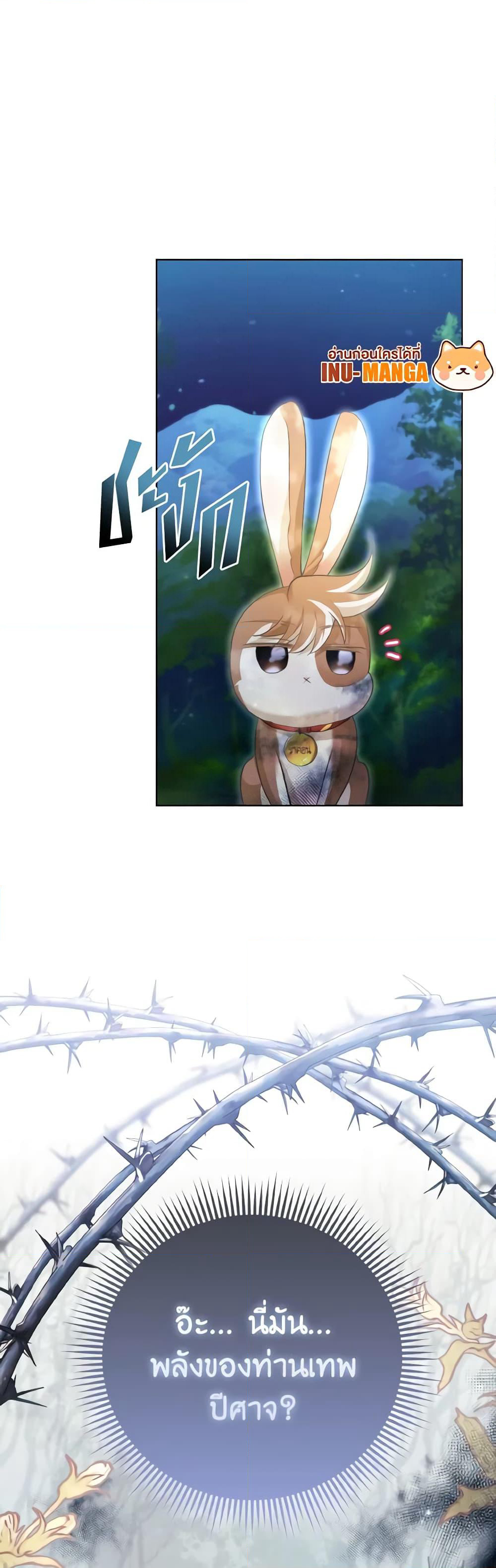The Villainous Duke's Special Rice Cultivation Method page 36
