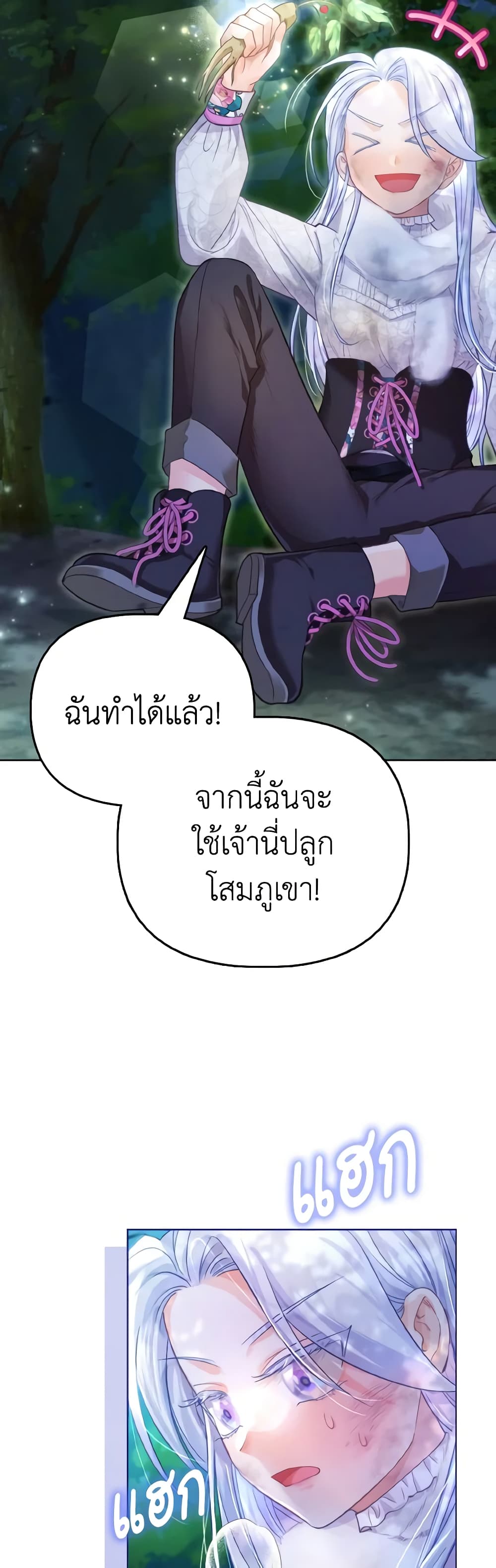 The Villainous Duke's Special Rice Cultivation Method page 42