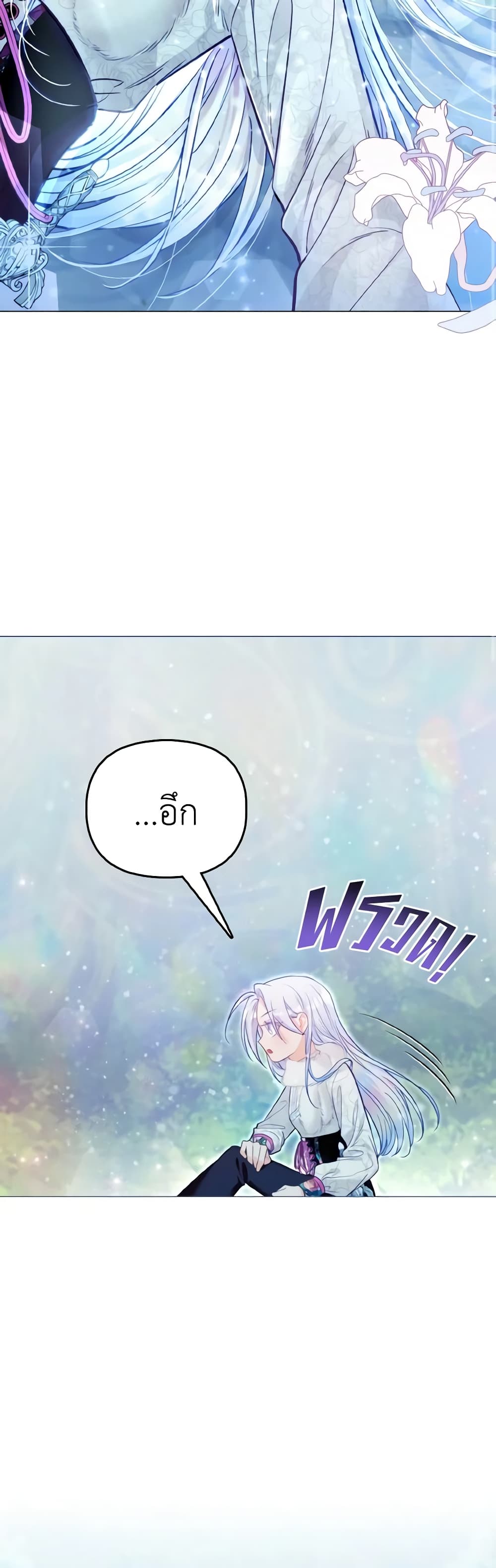 The Villainous Duke's Special Rice Cultivation Method page 54