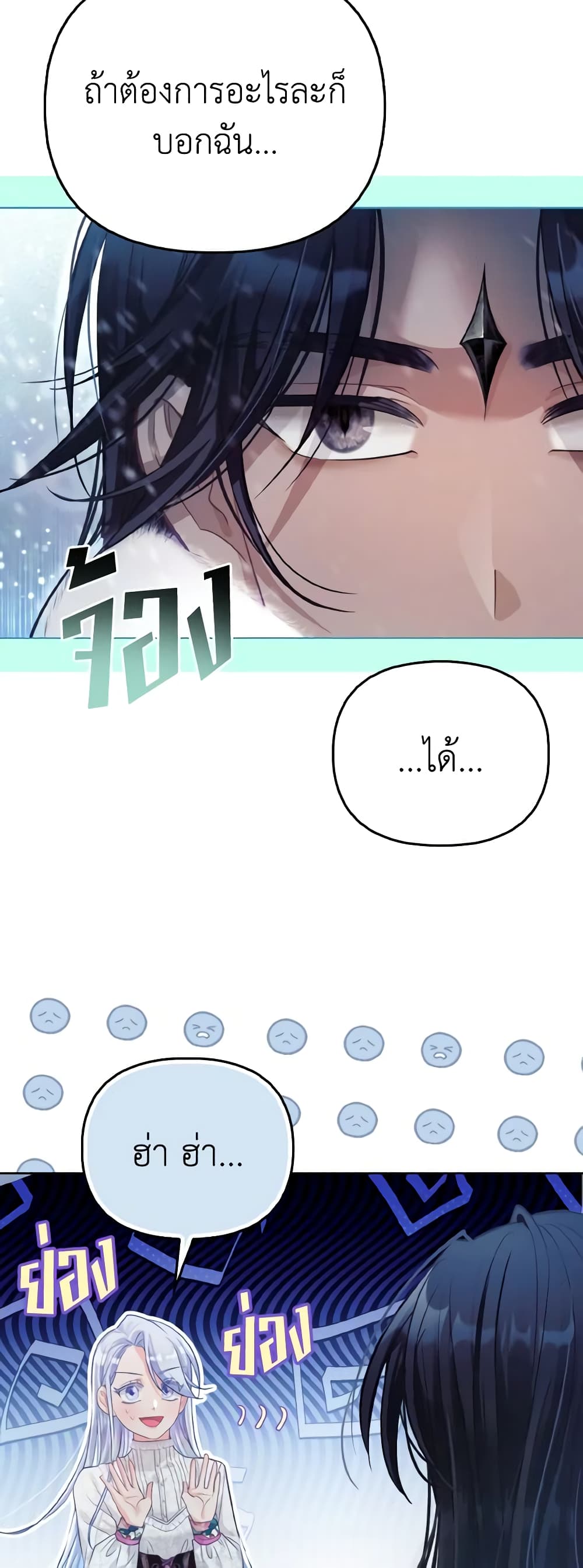 The Villainous Duke's Special Rice Cultivation Method page 38