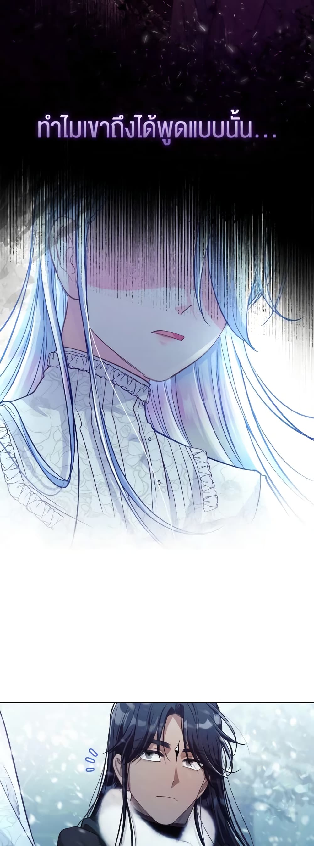 The Villainous Duke's Special Rice Cultivation Method page 49