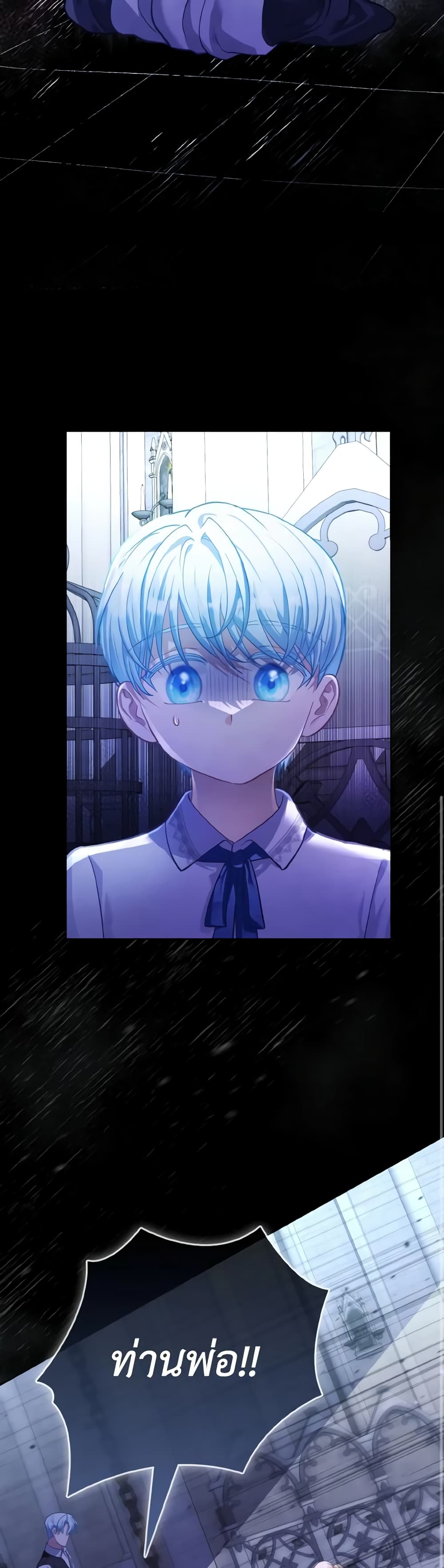 The Villainous Duke's Special Rice Cultivation Method page 47