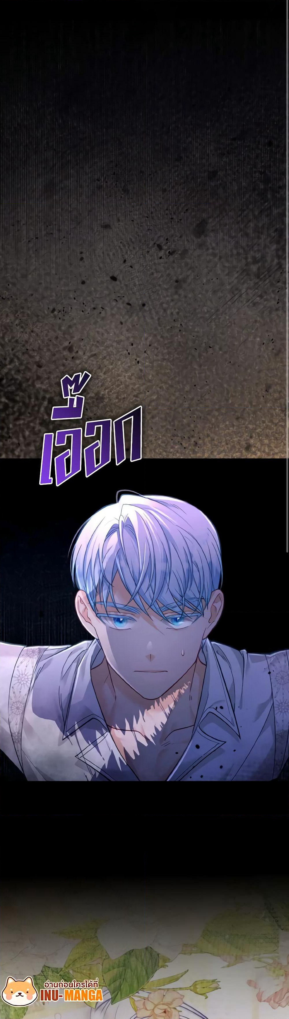 The Villainous Duke's Special Rice Cultivation Method page 59