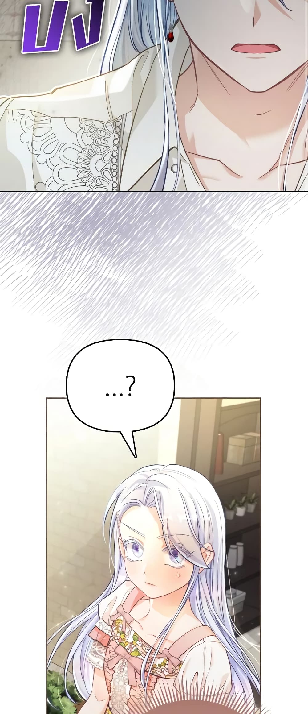 The Villainous Duke's Special Rice Cultivation Method page 31