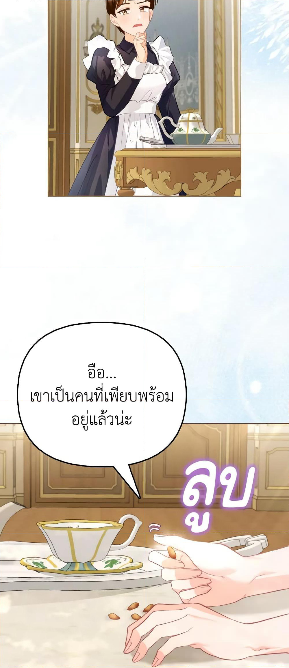 The Villainous Duke's Special Rice Cultivation Method page 54