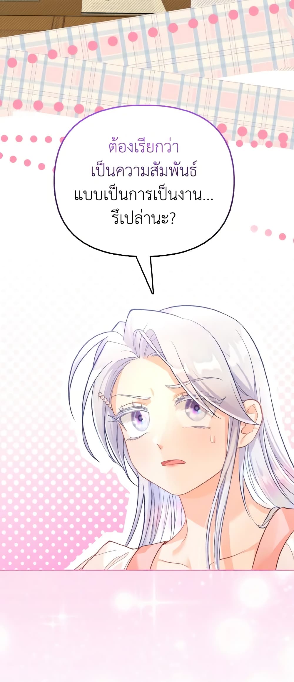 The Villainous Duke's Special Rice Cultivation Method page 57