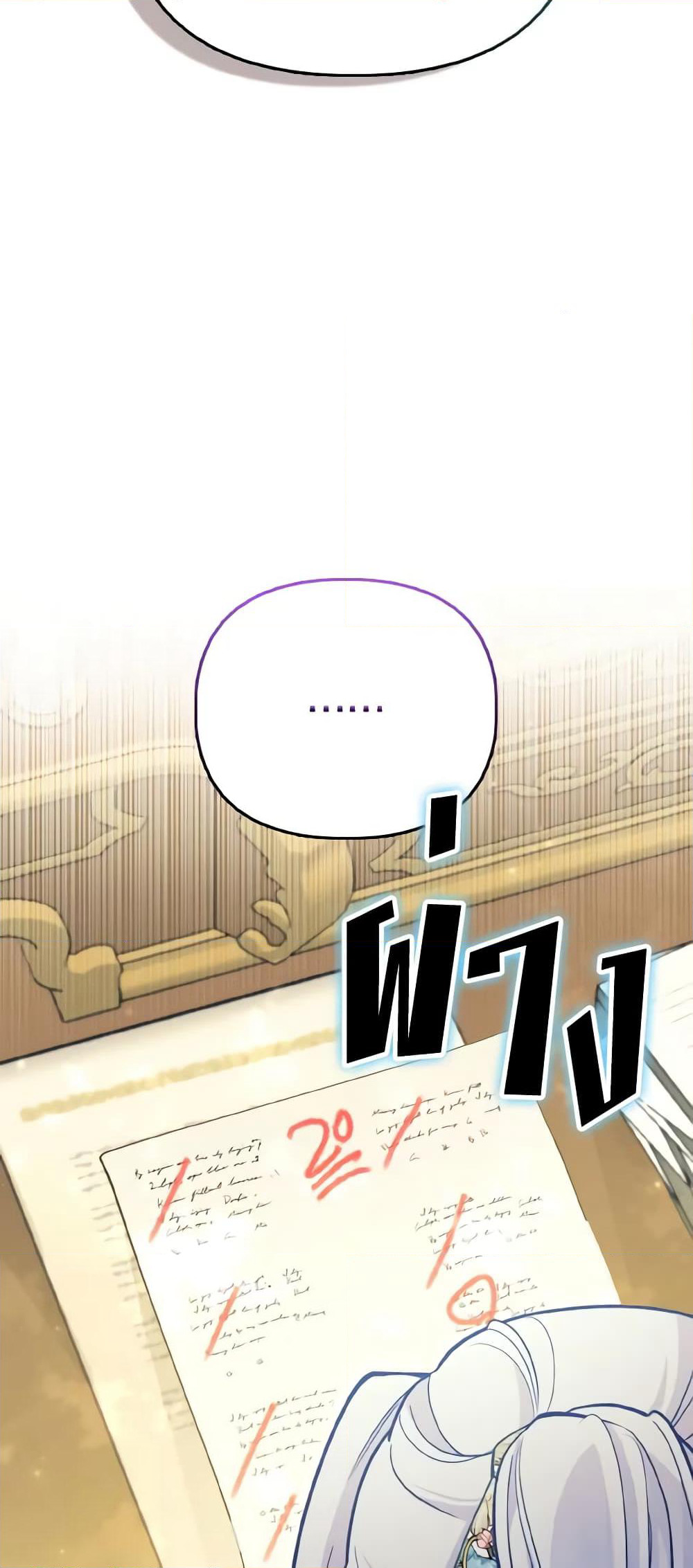 The Villainous Duke's Special Rice Cultivation Method page 54