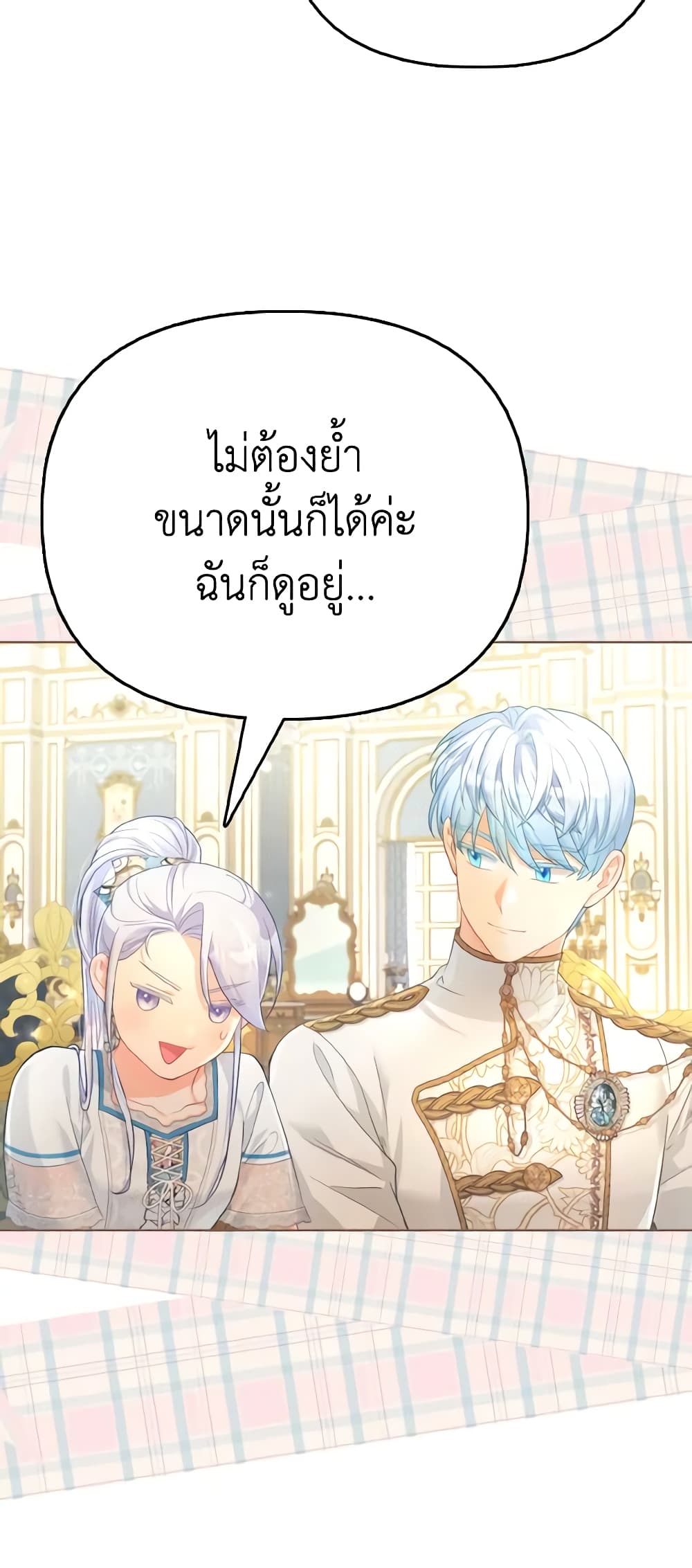 The Villainous Duke's Special Rice Cultivation Method page 56