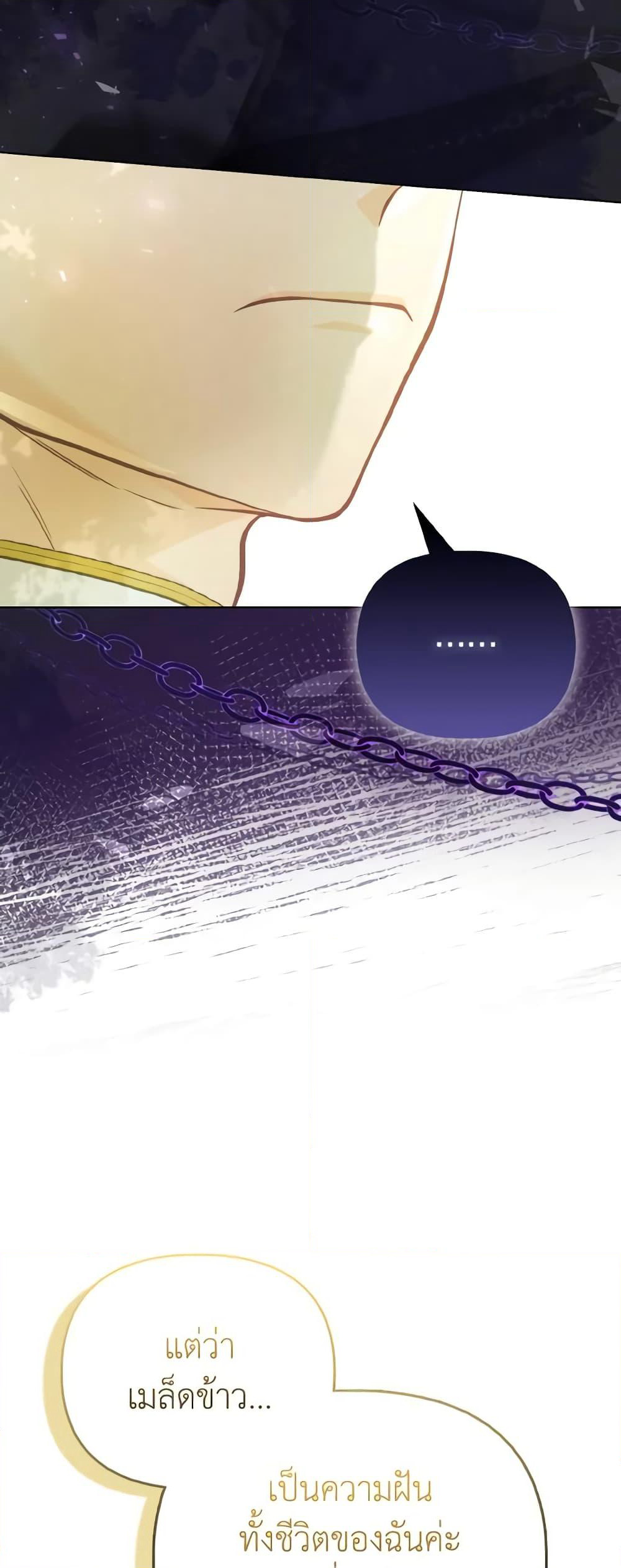 The Villainous Duke's Special Rice Cultivation Method page 41