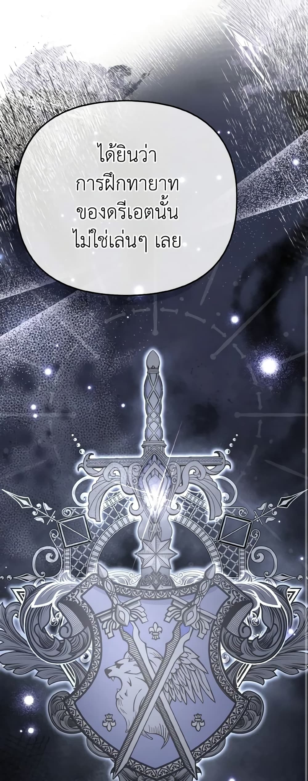 The Villainous Duke's Special Rice Cultivation Method page 10