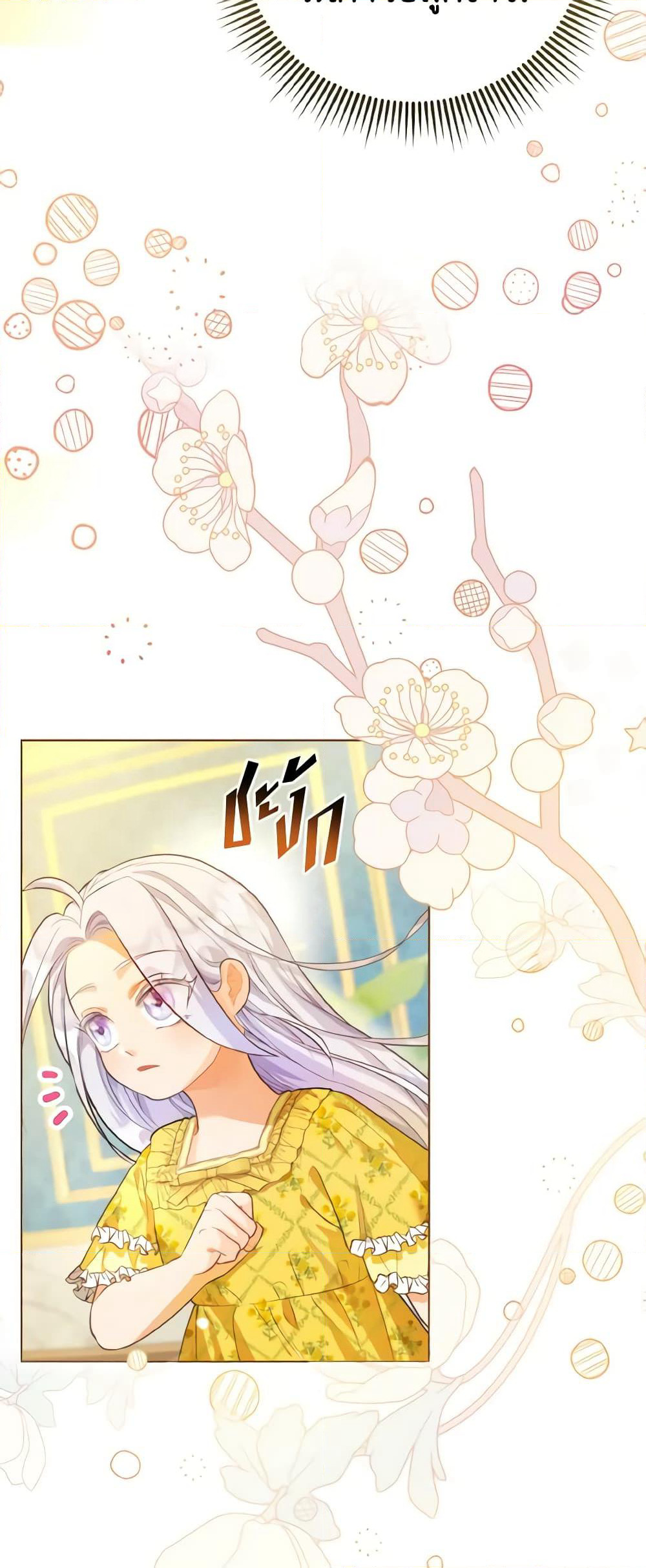 The Villainous Duke's Special Rice Cultivation Method page 11