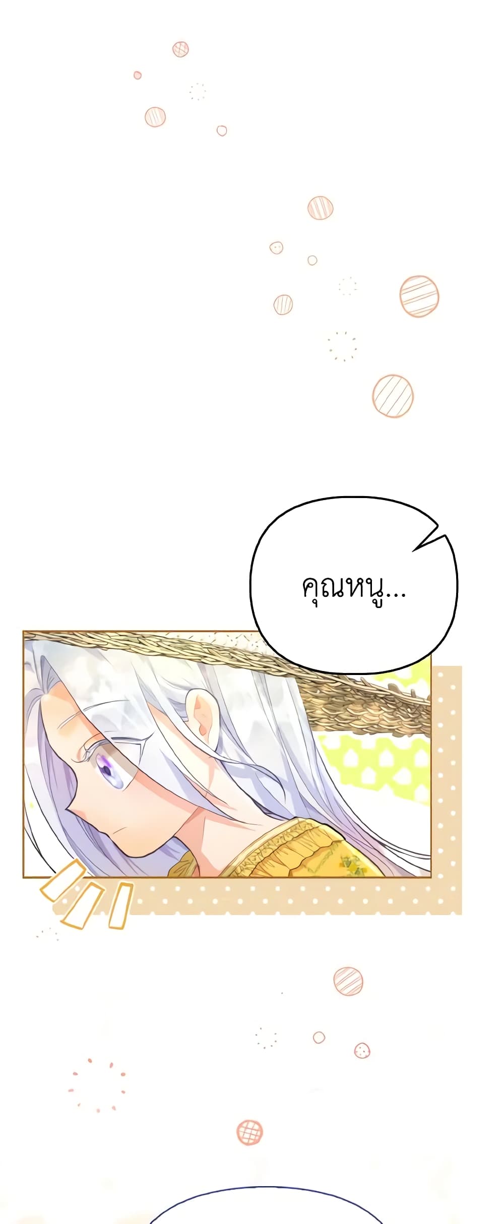The Villainous Duke's Special Rice Cultivation Method page 15