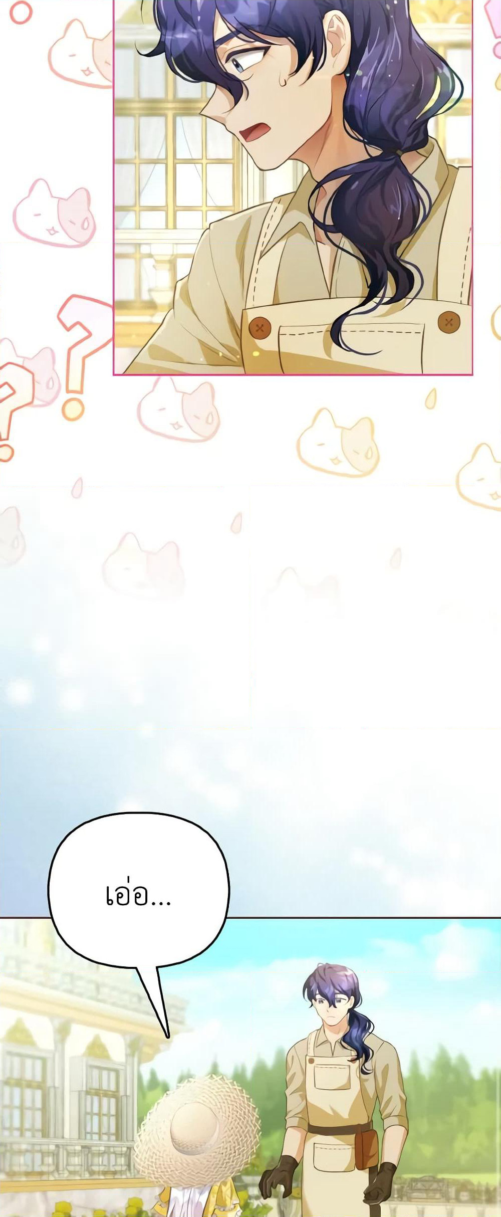 The Villainous Duke's Special Rice Cultivation Method page 19