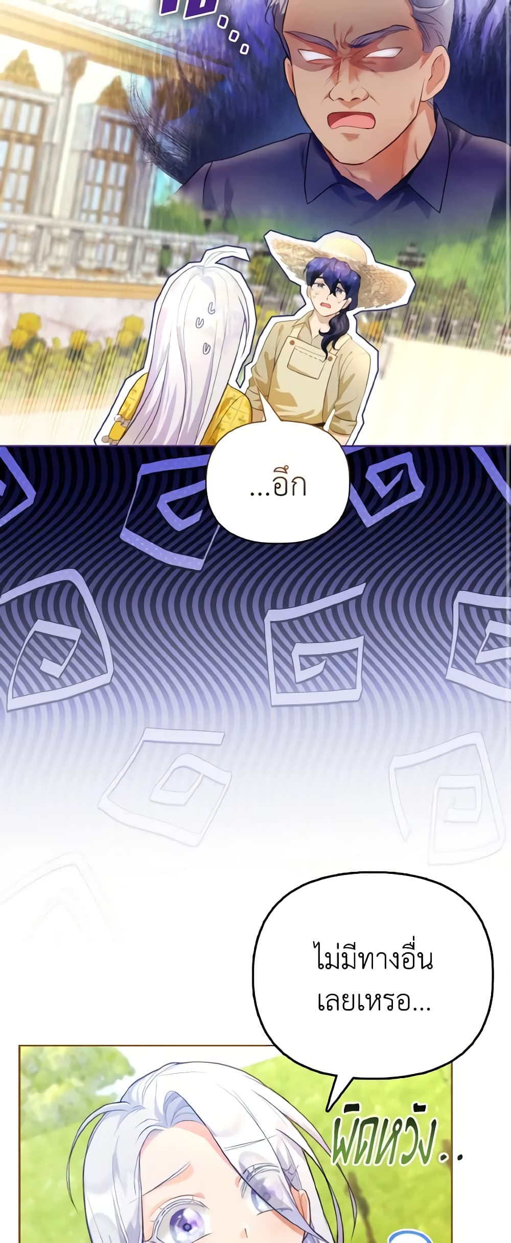 The Villainous Duke's Special Rice Cultivation Method page 56