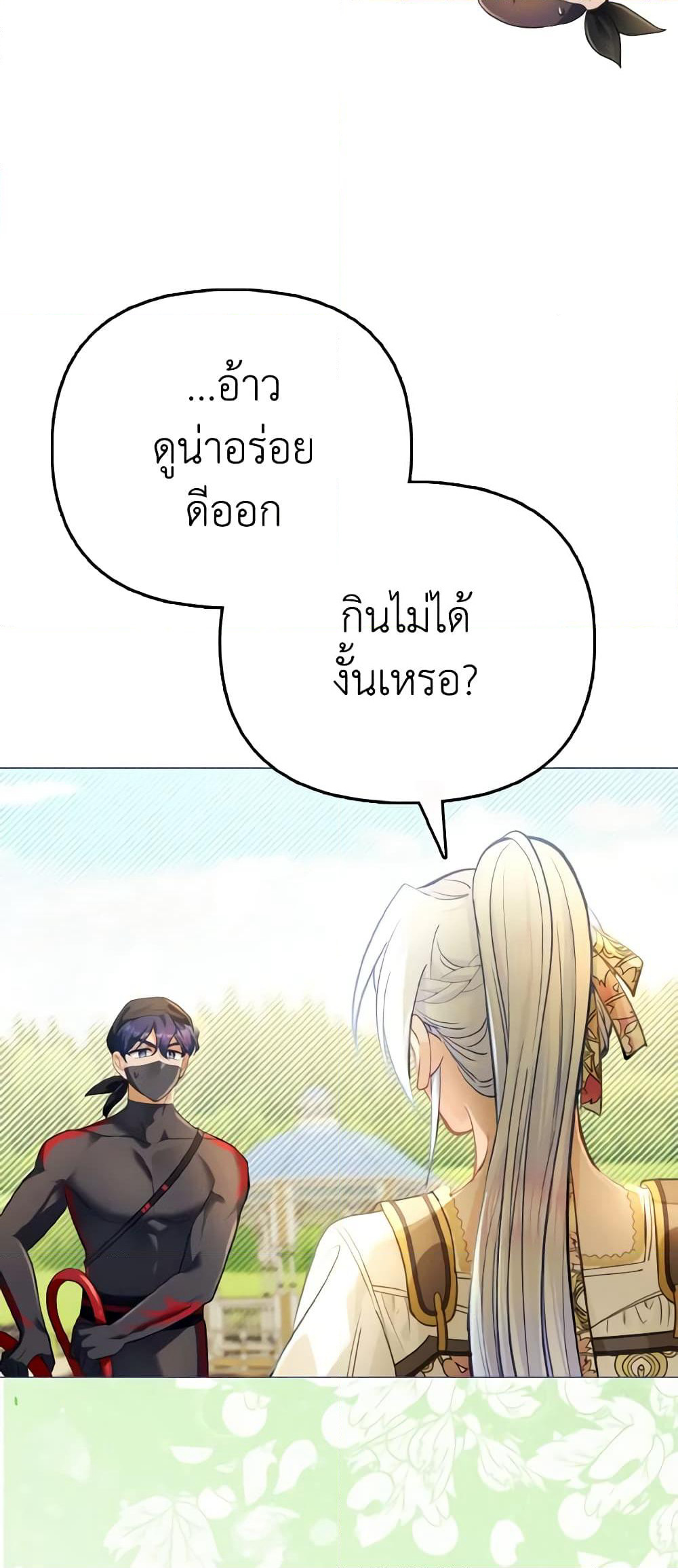 The Villainous Duke's Special Rice Cultivation Method page 7