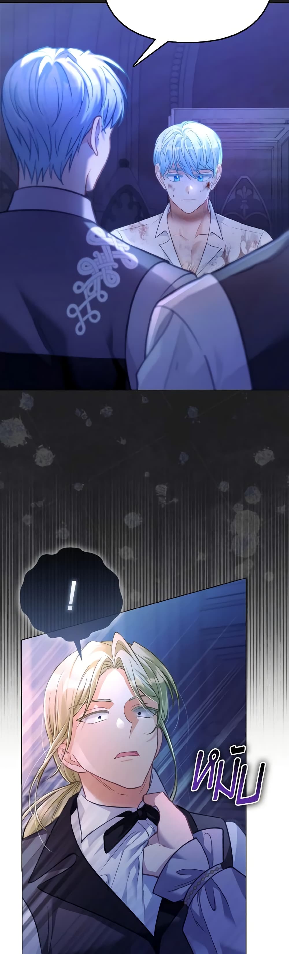 The Villainous Duke's Special Rice Cultivation Method page 3