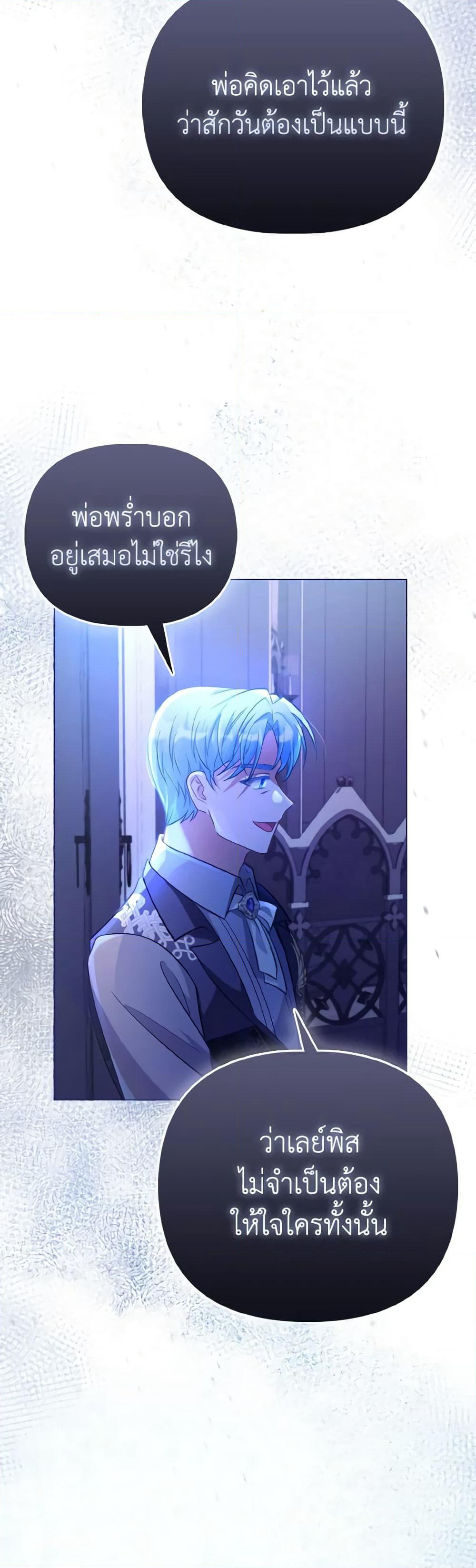 The Villainous Duke's Special Rice Cultivation Method page 7