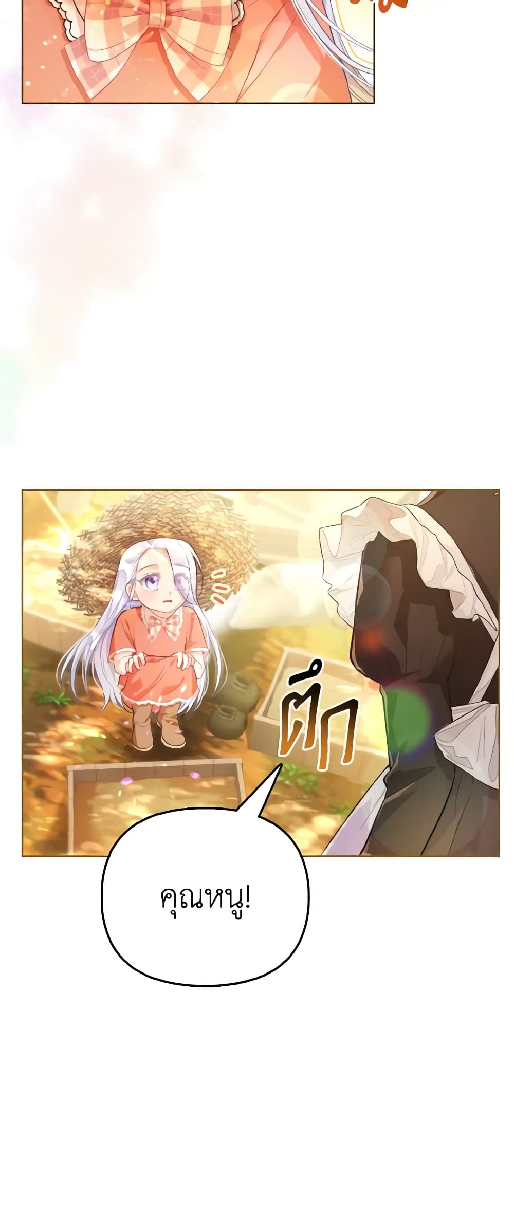 The Villainous Duke's Special Rice Cultivation Method page 49