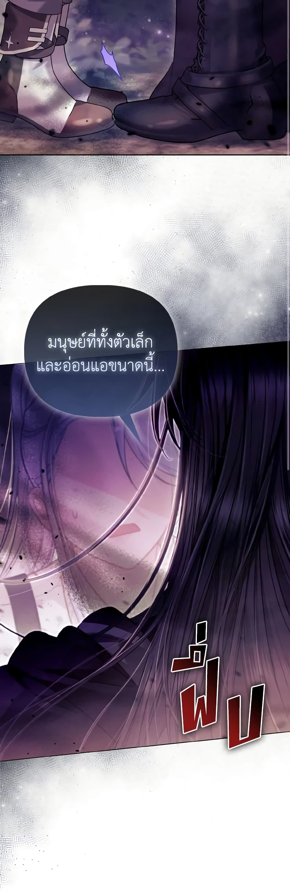 The Villainous Duke's Special Rice Cultivation Method page 9
