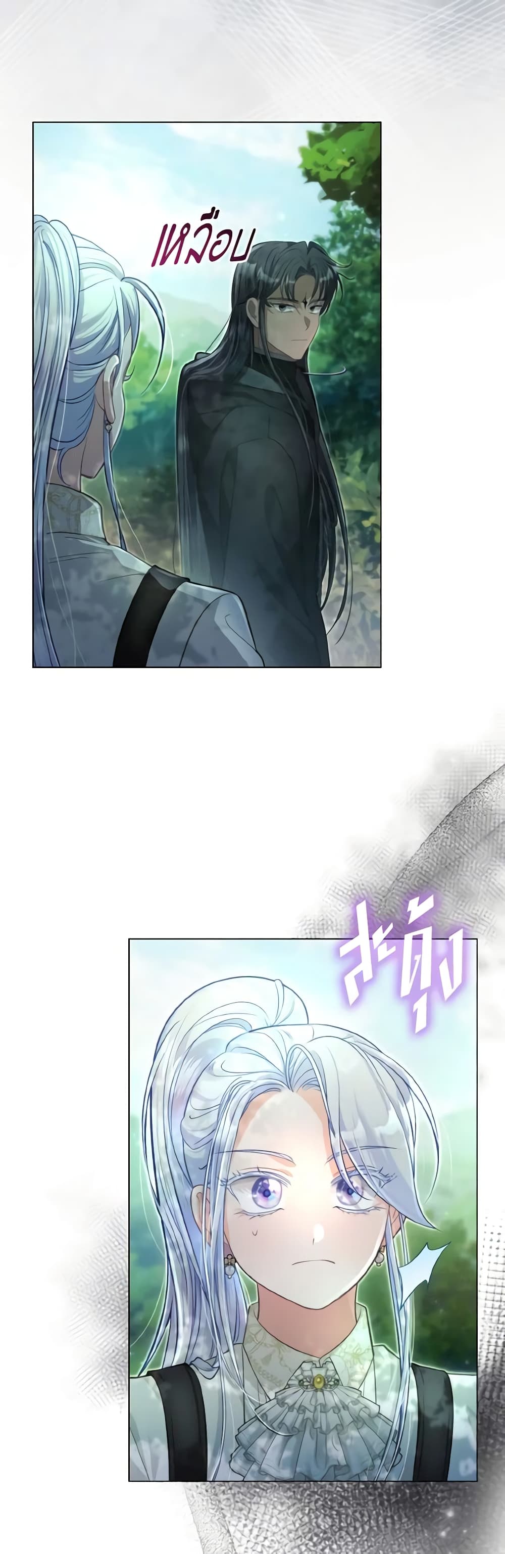 The Villainous Duke's Special Rice Cultivation Method page 3