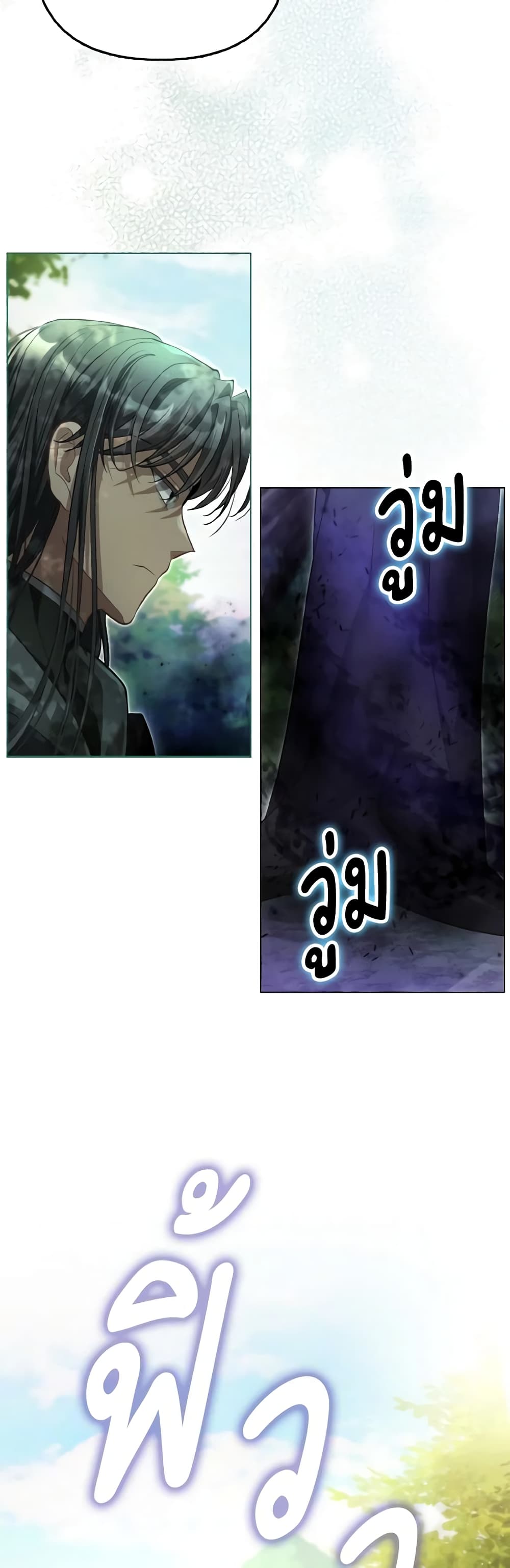 The Villainous Duke's Special Rice Cultivation Method page 7