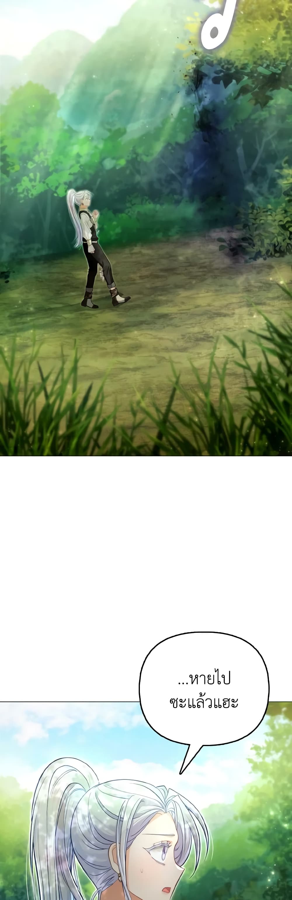 The Villainous Duke's Special Rice Cultivation Method page 8