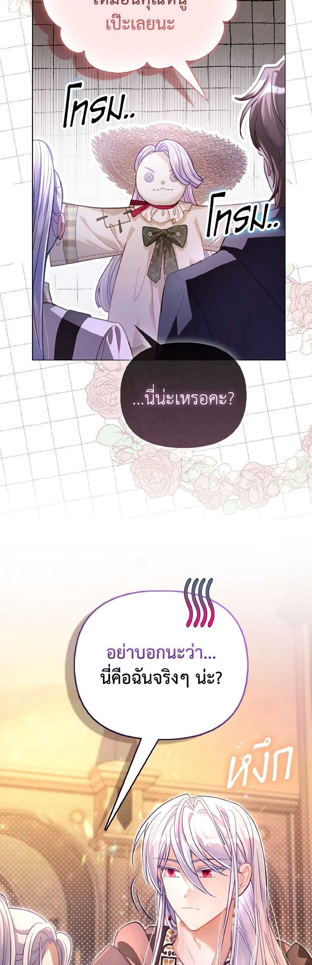 The Villainous Duke's Special Rice Cultivation Method page 7