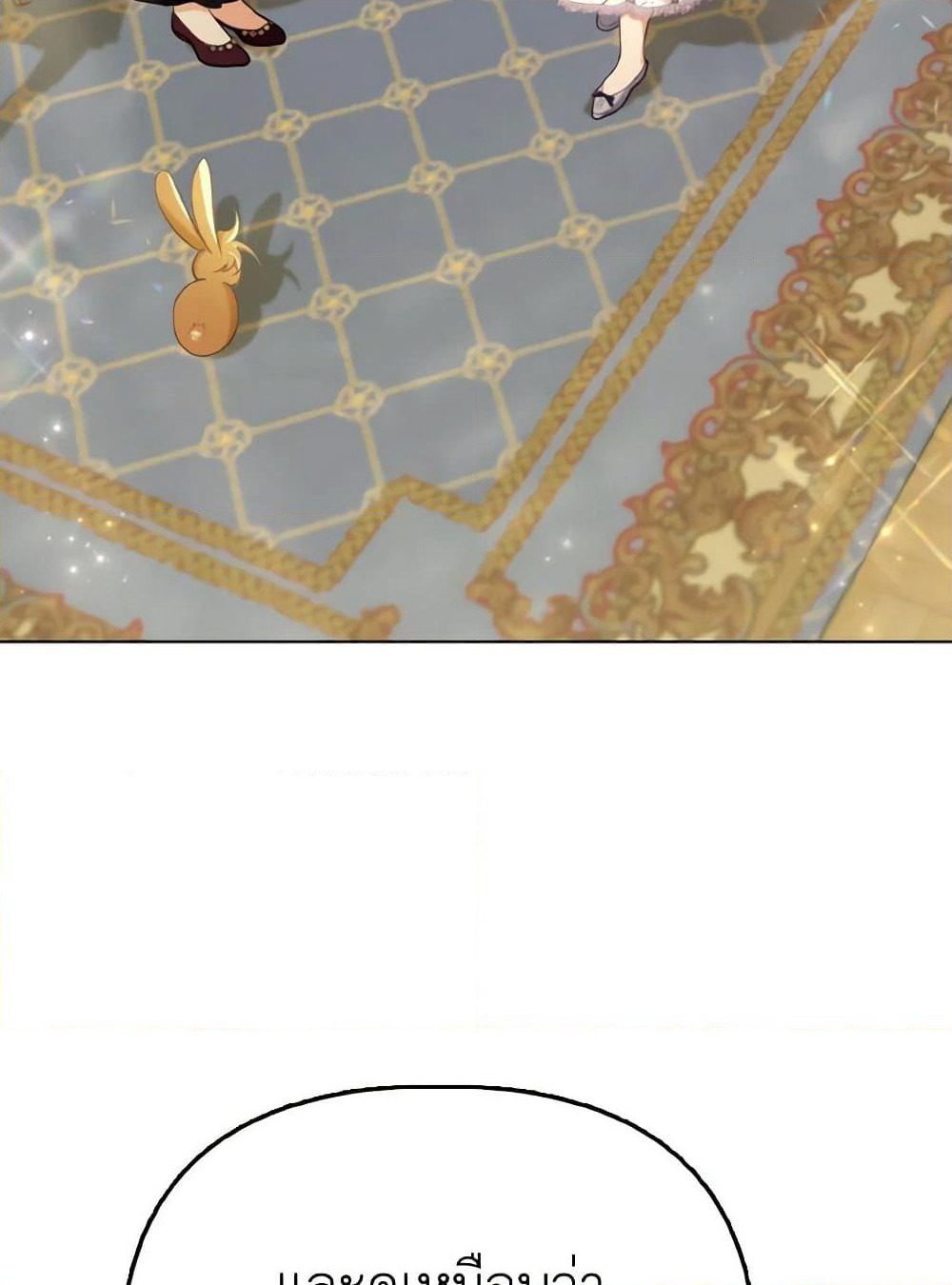 The Villainous Duke's Special Rice Cultivation Method page 5