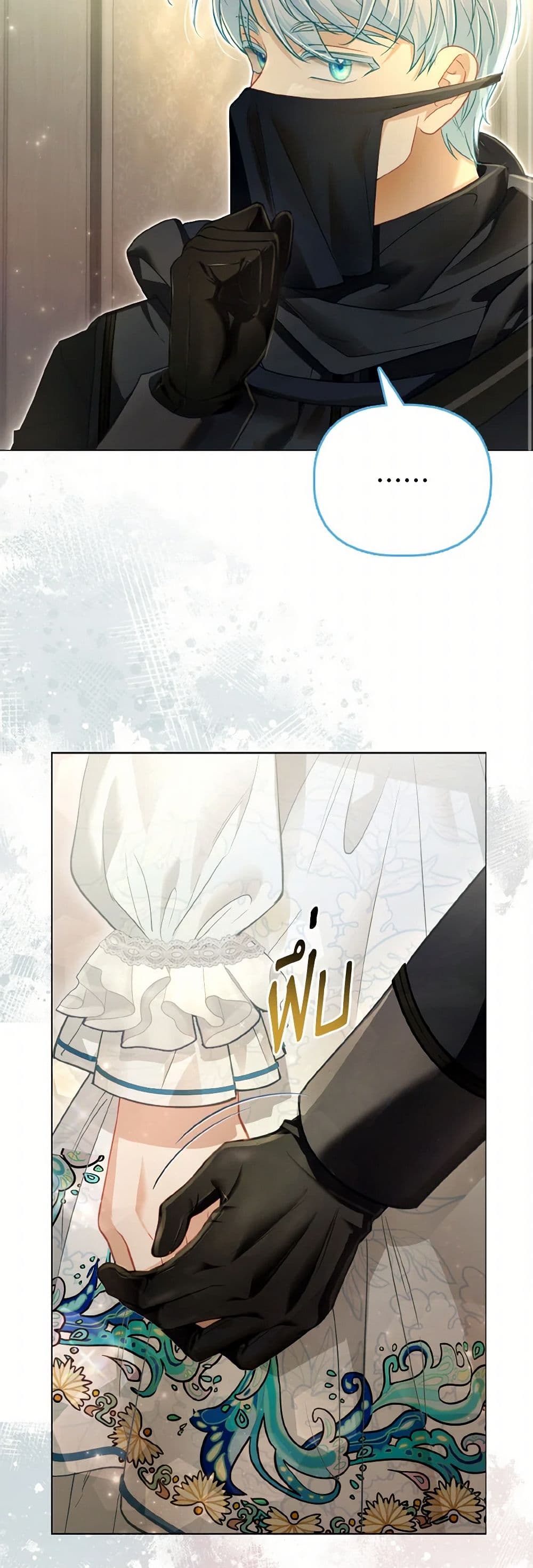 The Villainous Duke's Special Rice Cultivation Method page 10