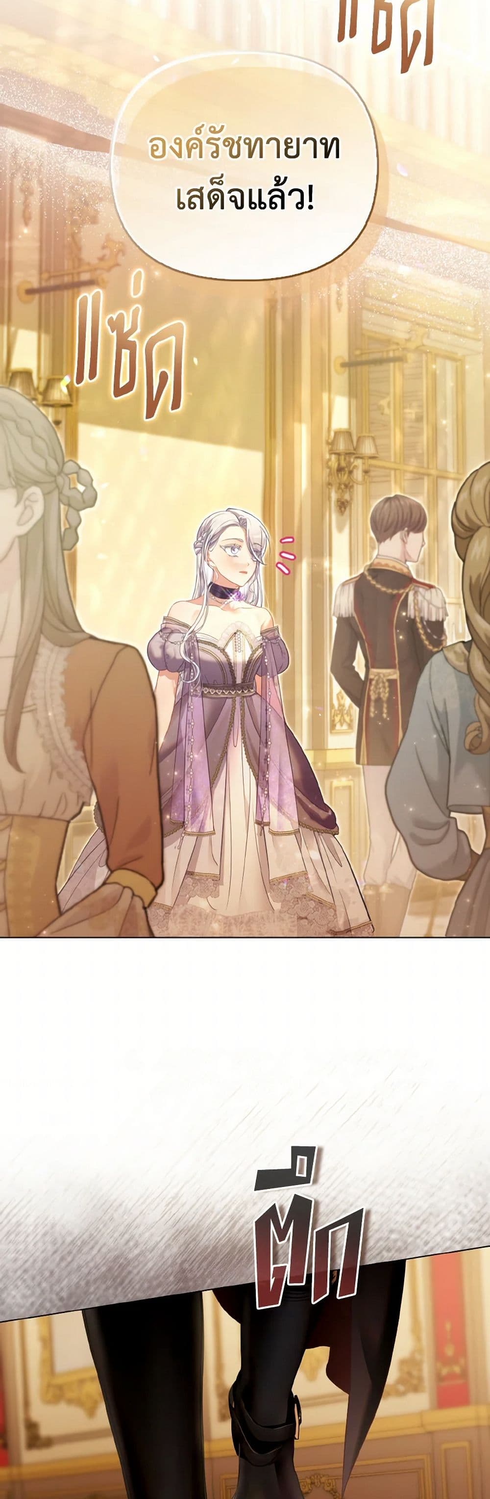 The Villainous Duke's Special Rice Cultivation Method page 5