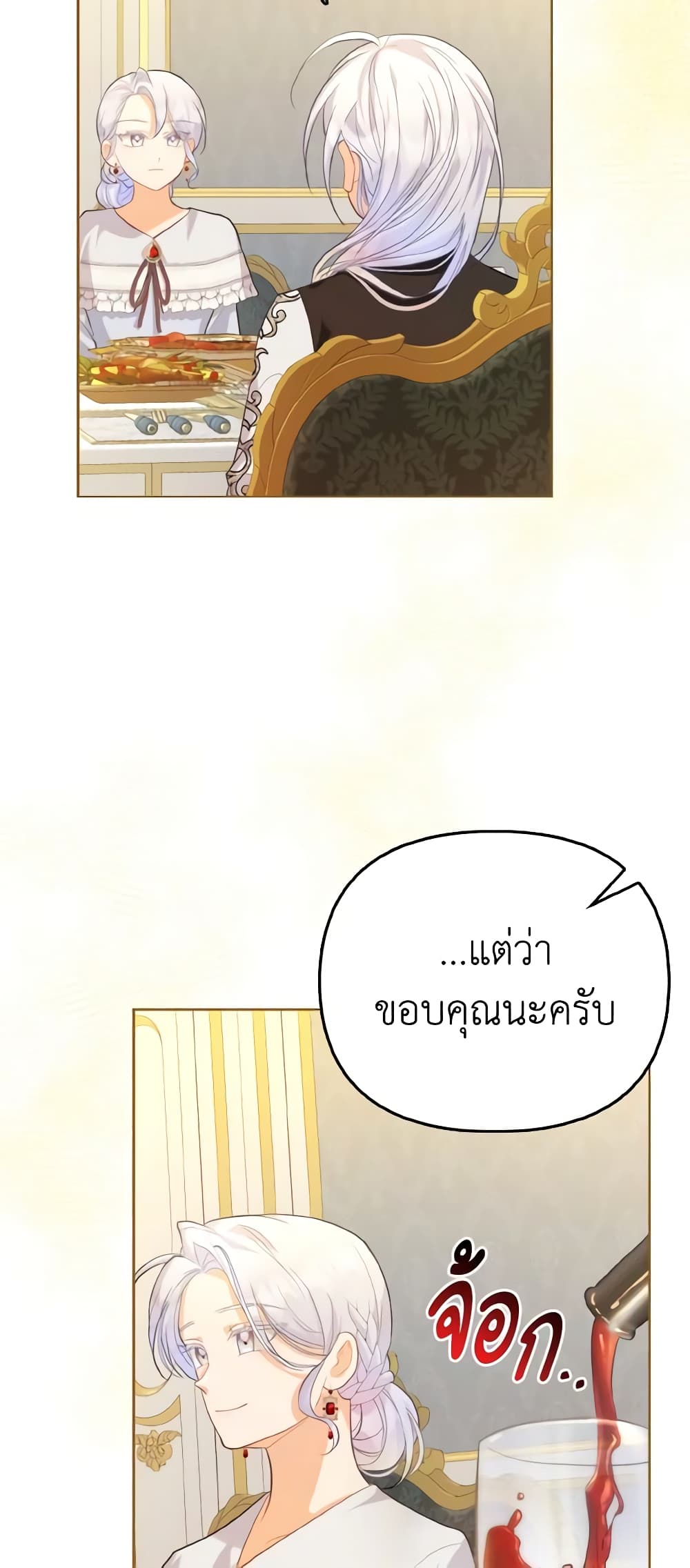 The Villainous Duke's Special Rice Cultivation Method page 31