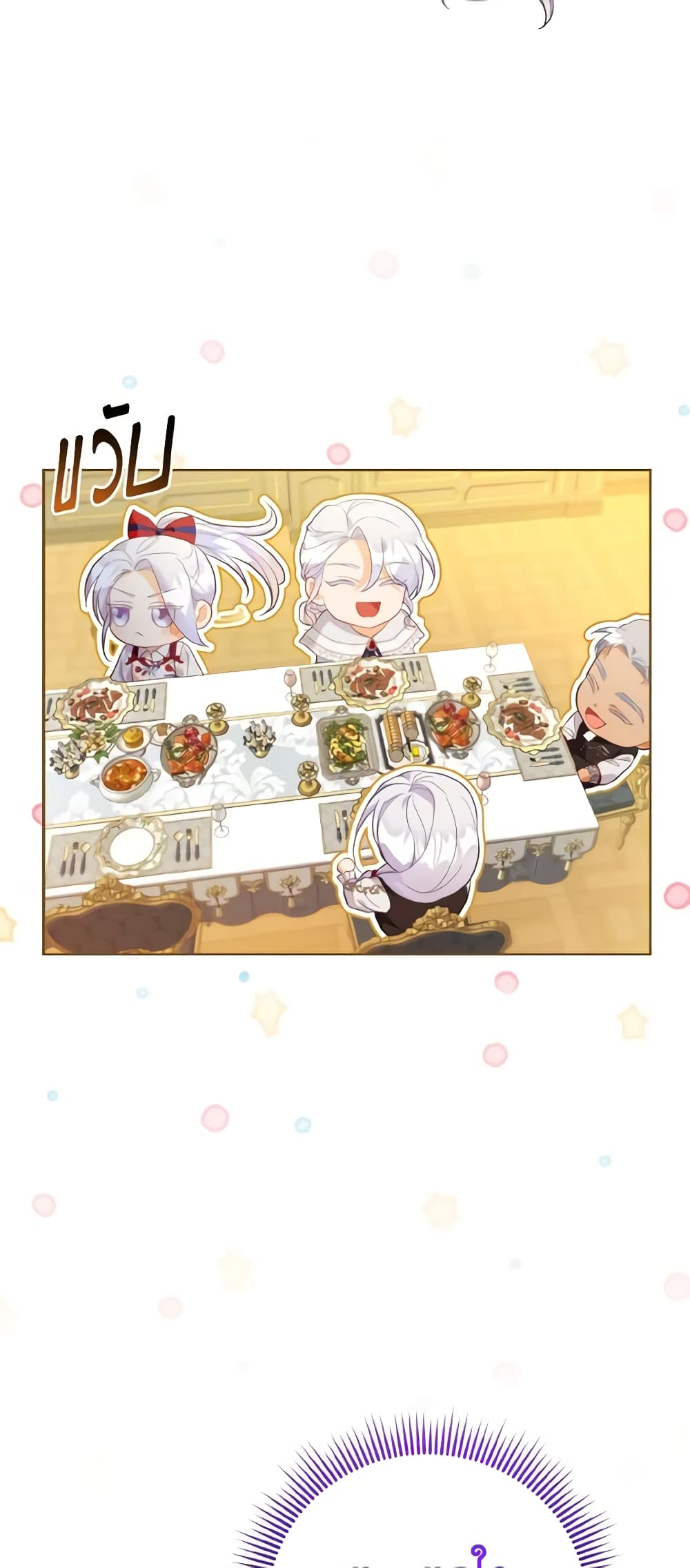 The Villainous Duke's Special Rice Cultivation Method page 58