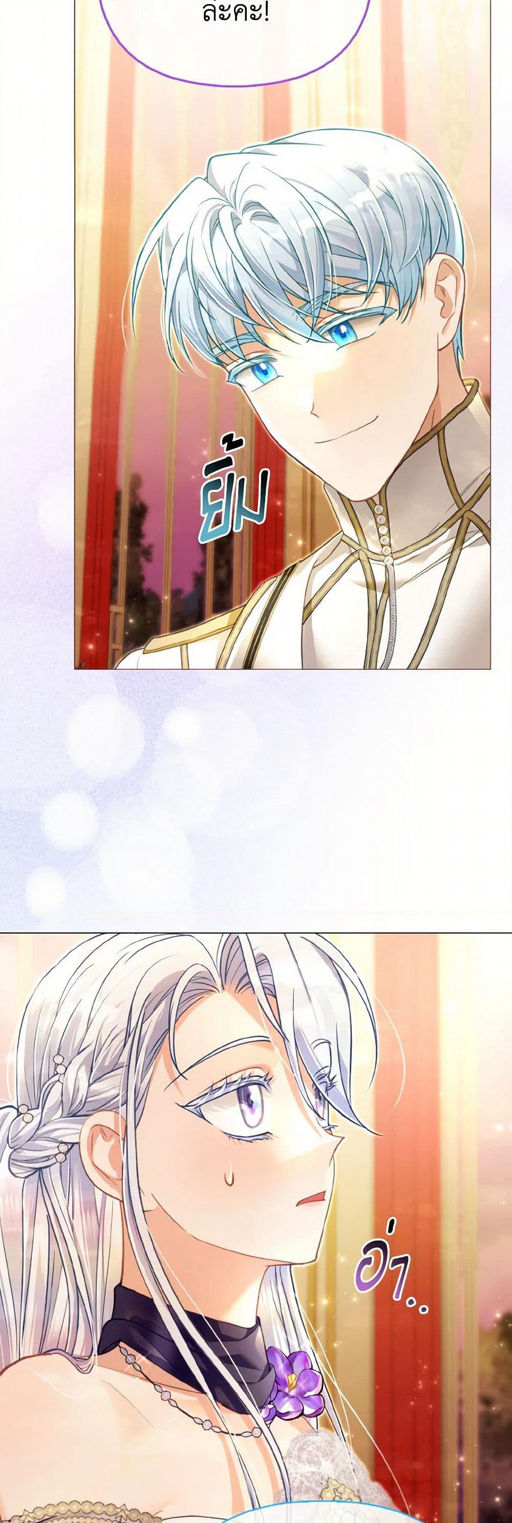The Villainous Duke's Special Rice Cultivation Method page 5