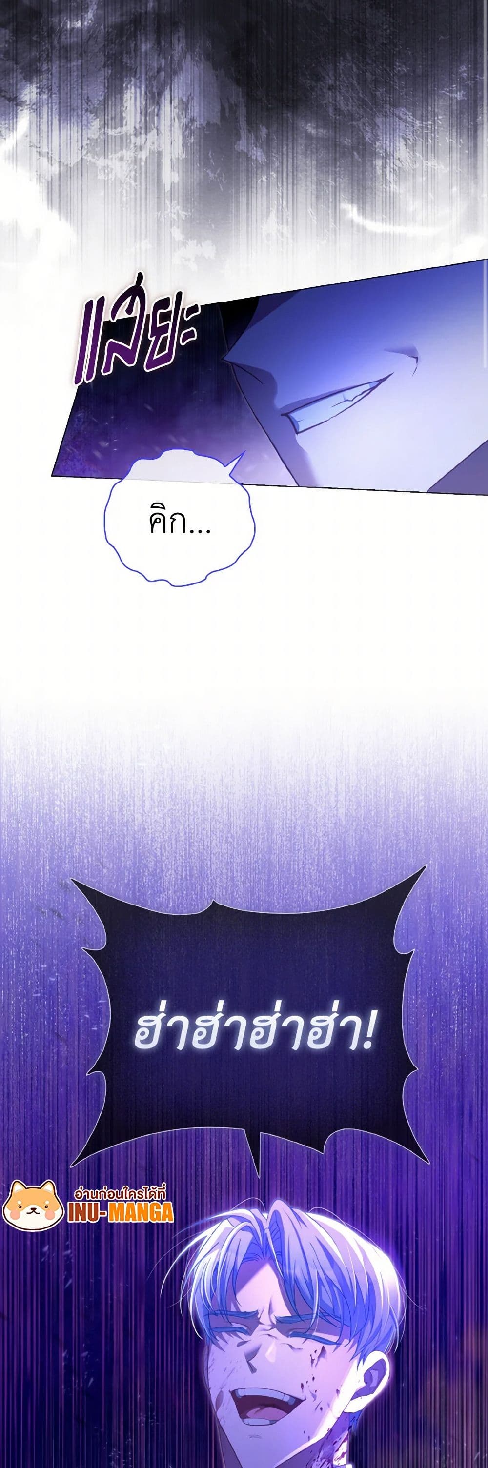 The Villainous Duke's Special Rice Cultivation Method page 10