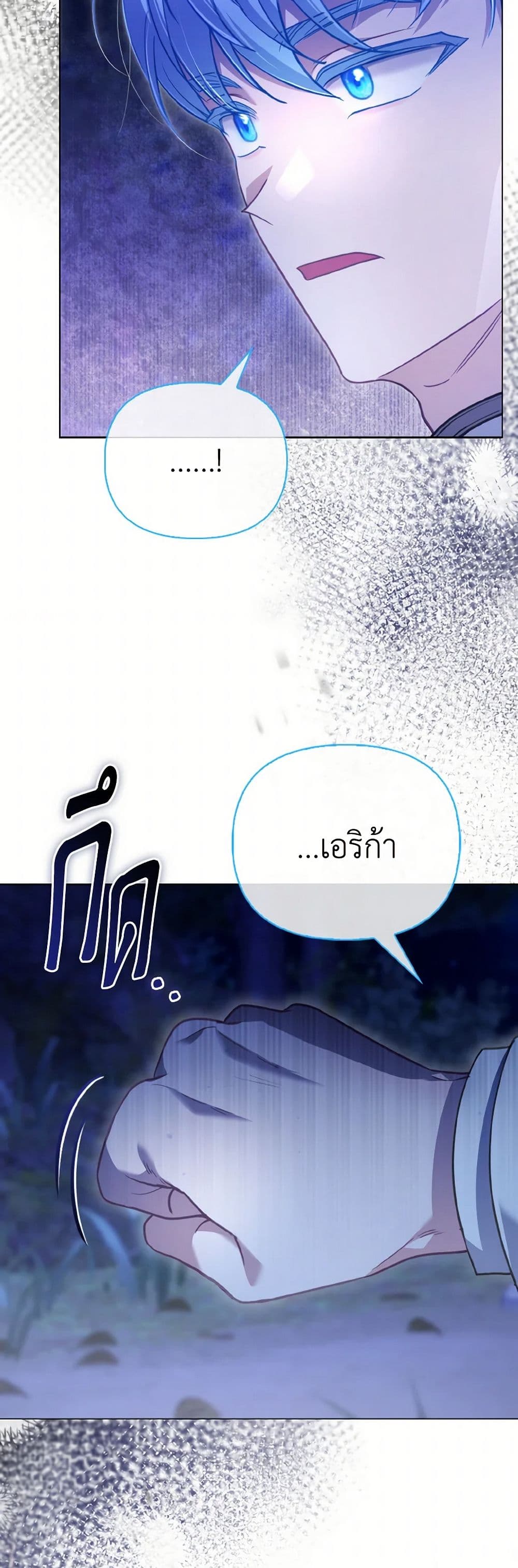 The Villainous Duke's Special Rice Cultivation Method page 10
