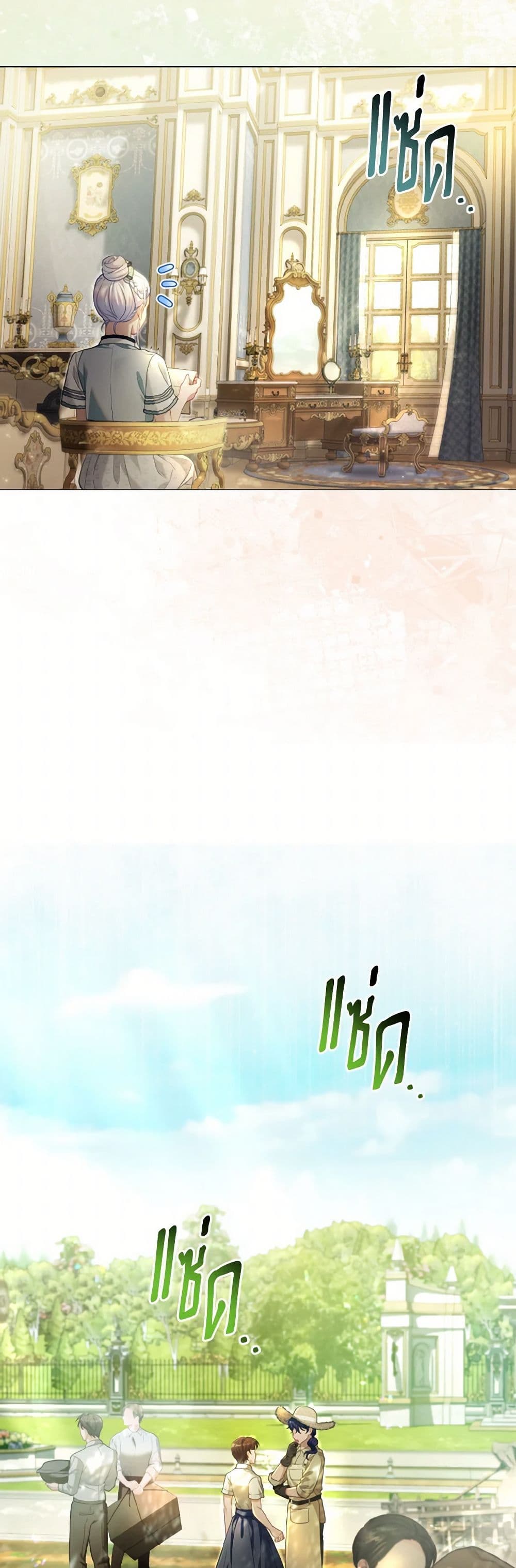 The Villainous Duke's Special Rice Cultivation Method page 10