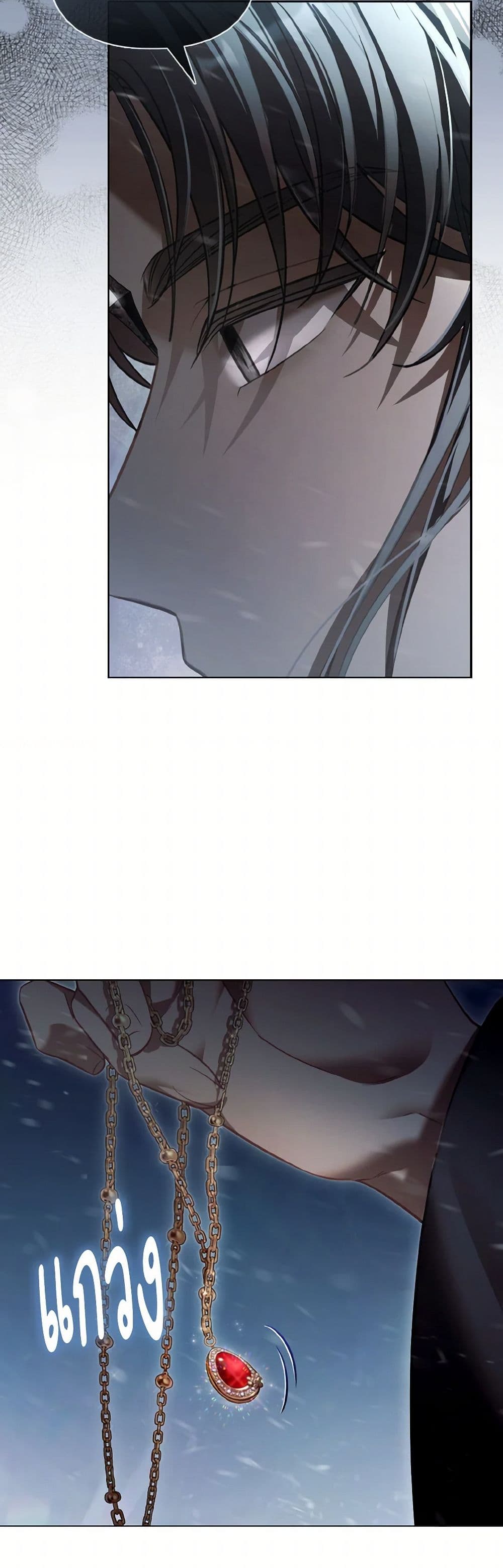 The Villainous Duke's Special Rice Cultivation Method page 3