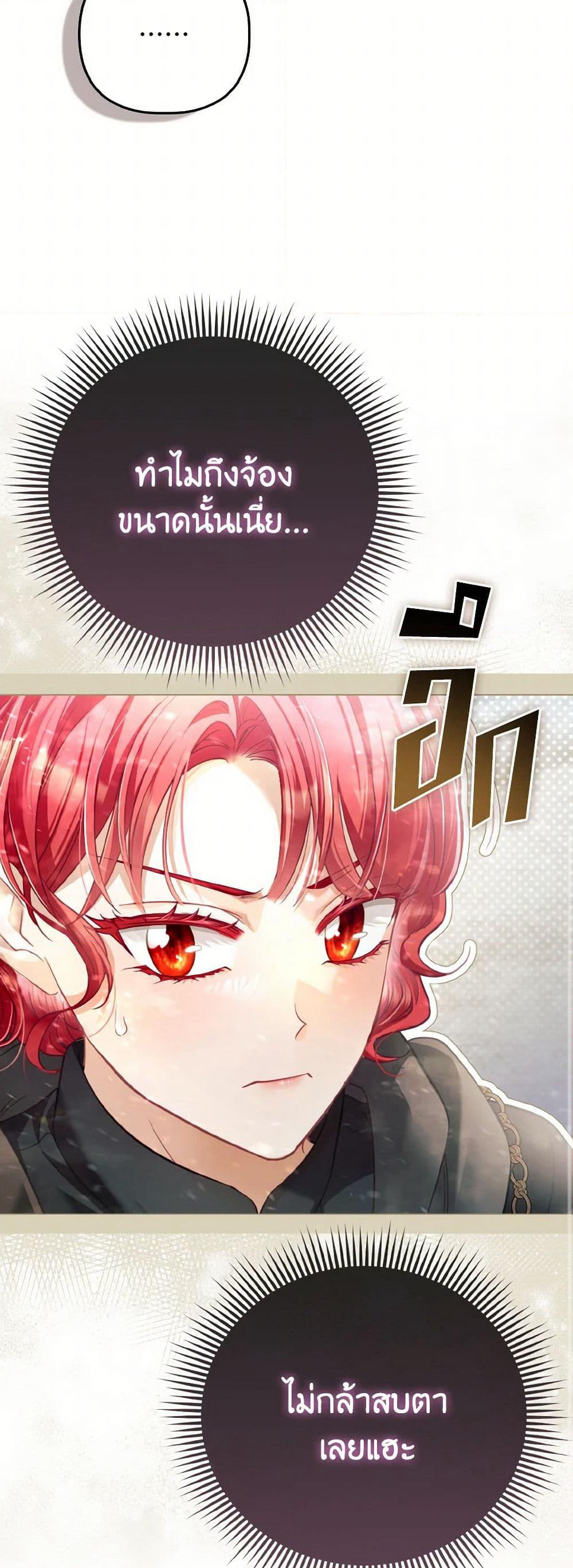 The Villainous Duke's Special Rice Cultivation Method page 10