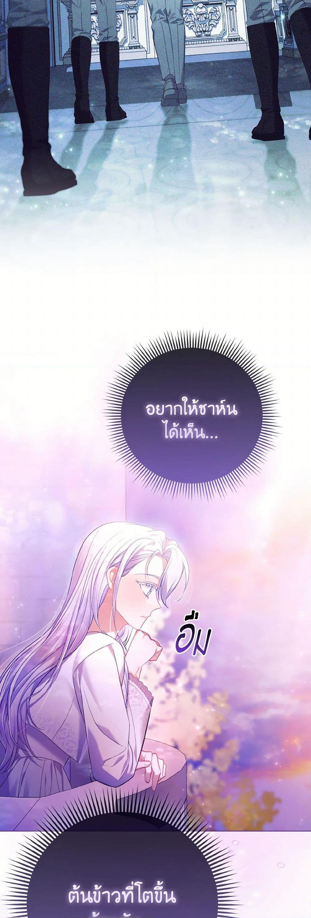 The Villainous Duke's Special Rice Cultivation Method page 7