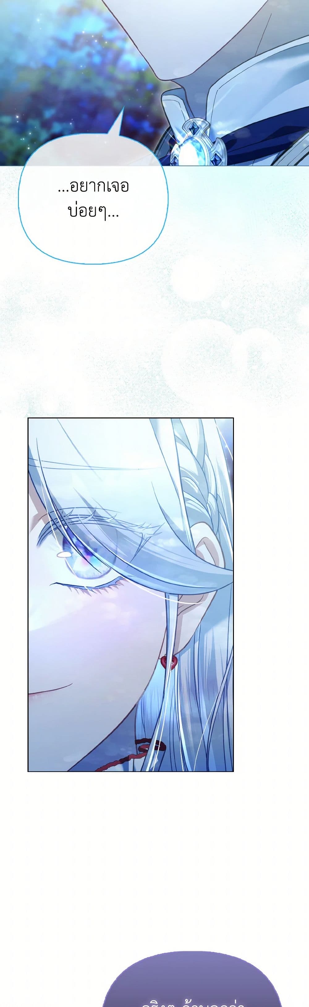 The Villainous Duke's Special Rice Cultivation Method page 10